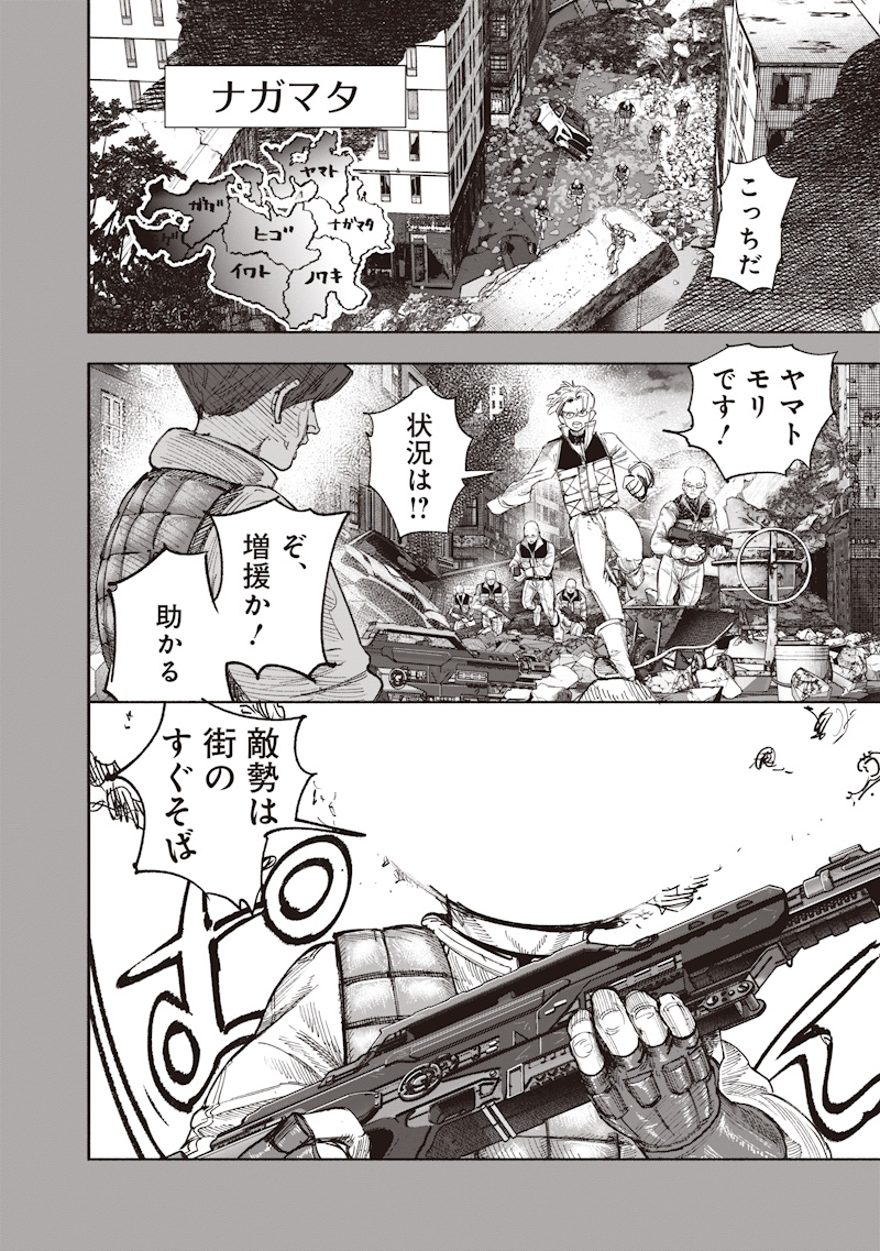 Choujin X - Chapter 70.2 - Page 6