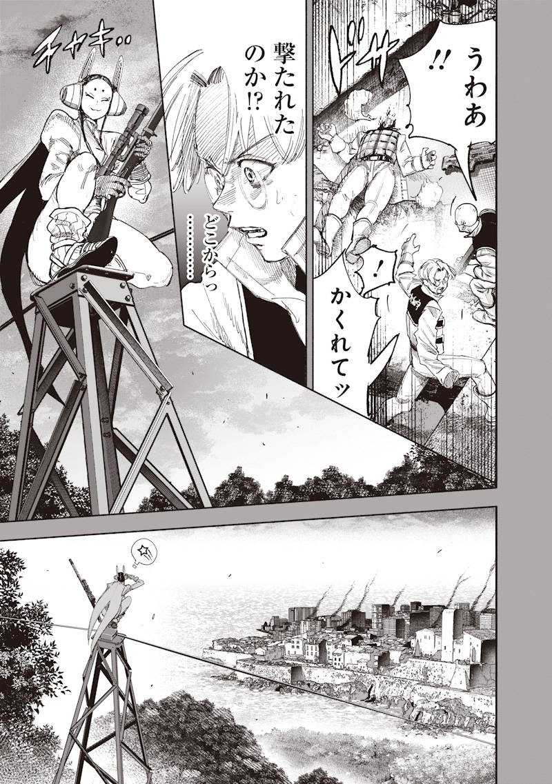 Choujin X - Chapter 70.2 - Page 7