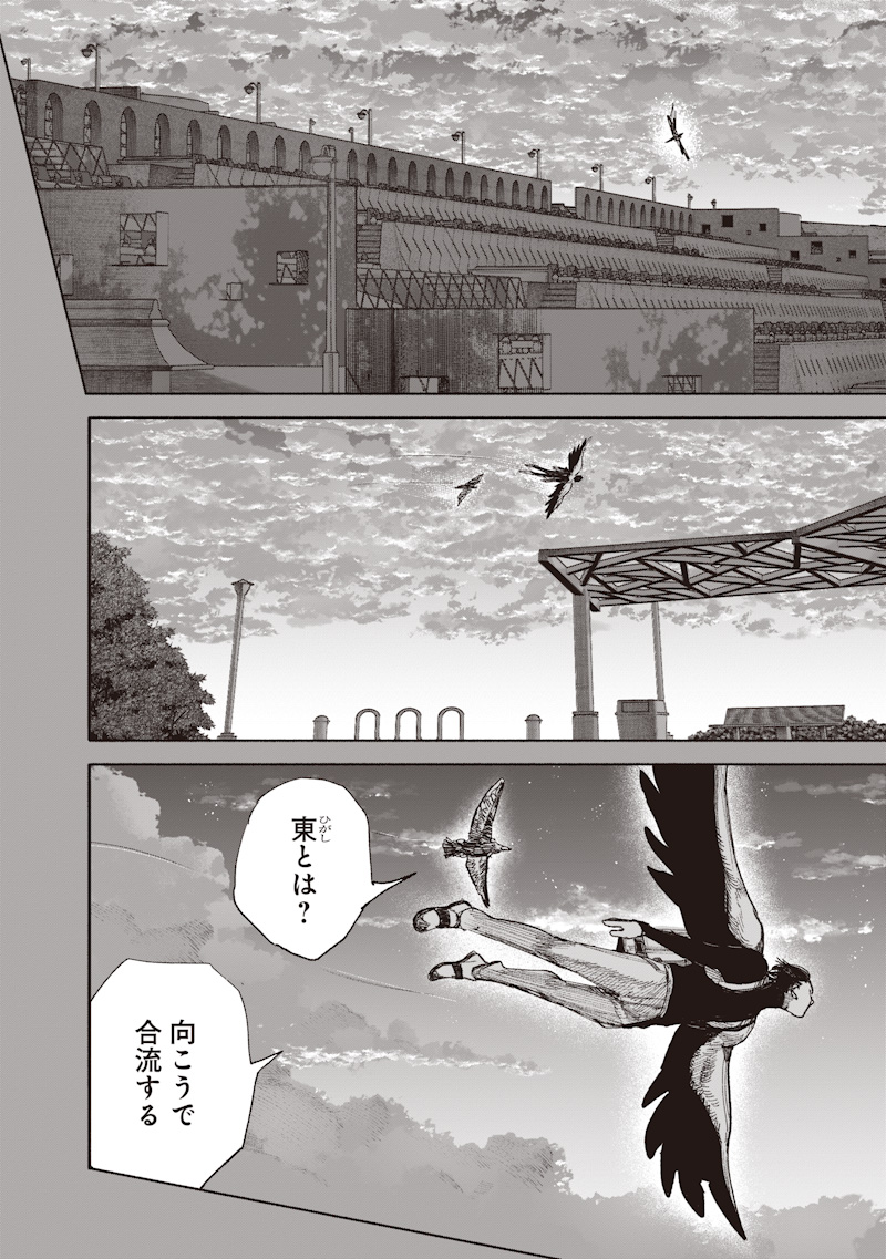 Choujin X - Chapter 71.1 - Page 18