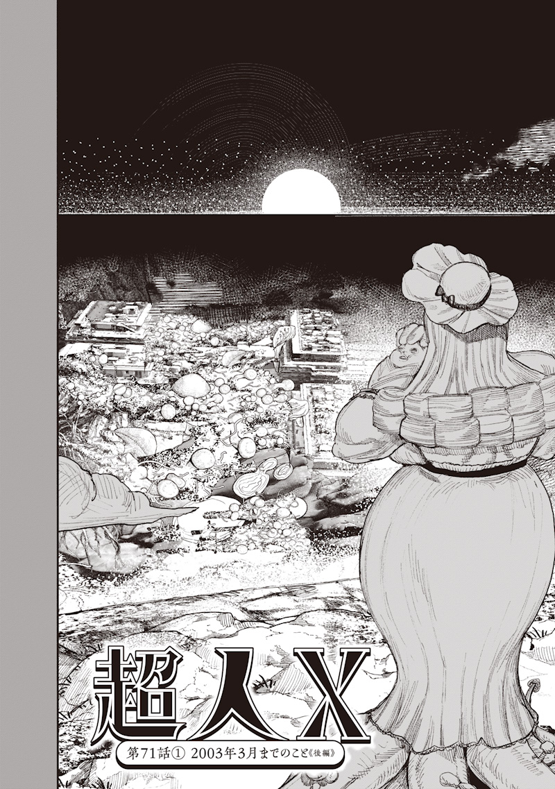 Choujin X - Chapter 71.1 - Page 2