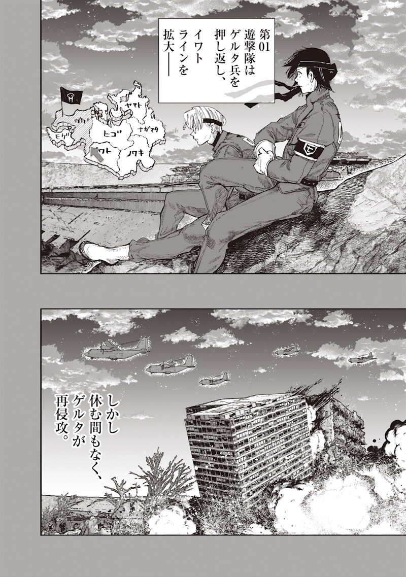 Choujin X - Chapter 71.1 - Page 24