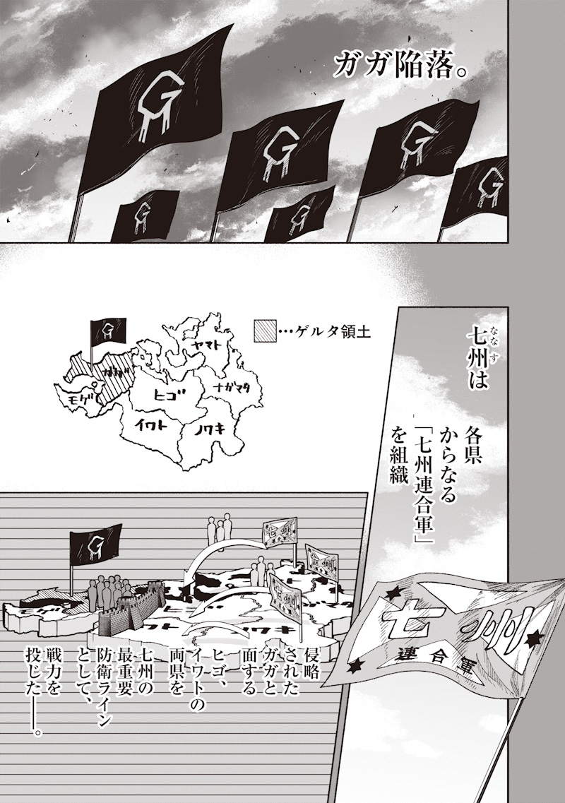 Choujin X - Chapter 71.1 - Page 3