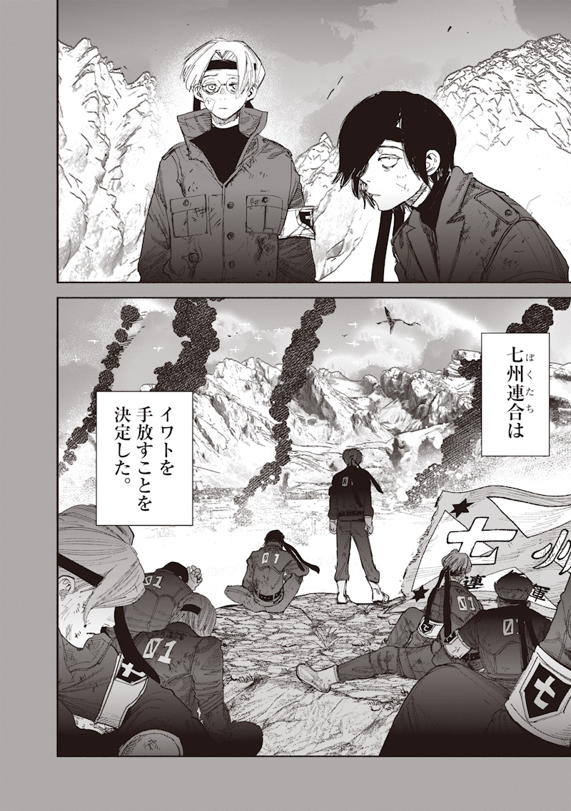 Choujin X - Chapter 71.1 - Page 34