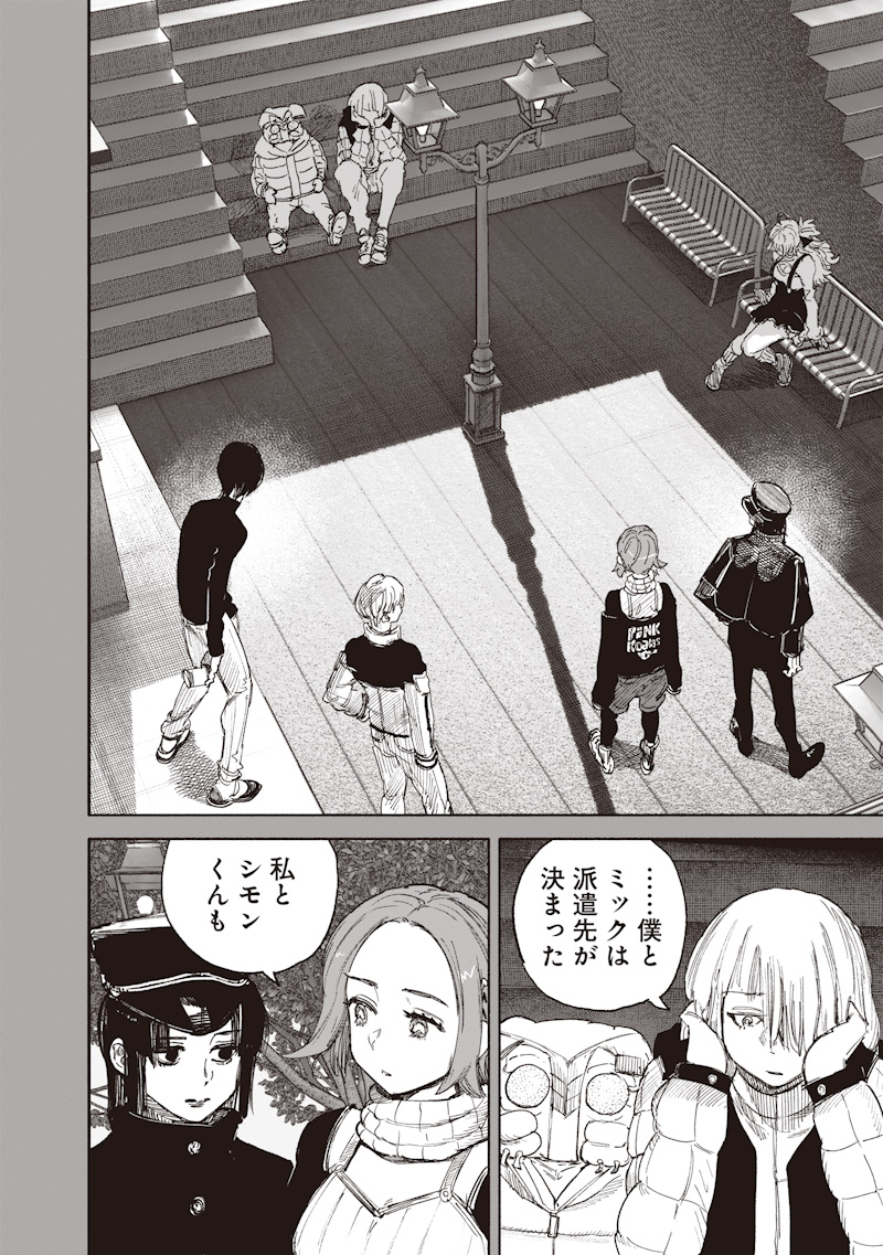 Choujin X - Chapter 71.1 - Page 4