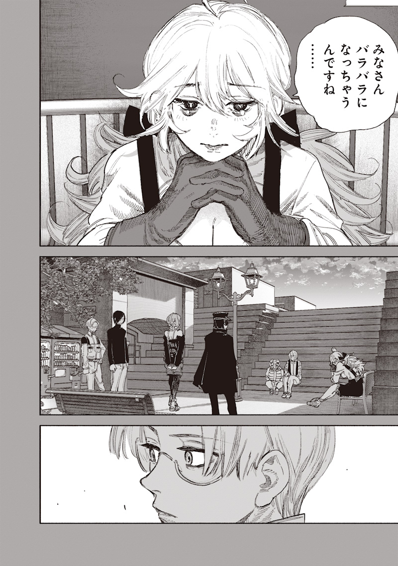 Choujin X - Chapter 71.1 - Page 6