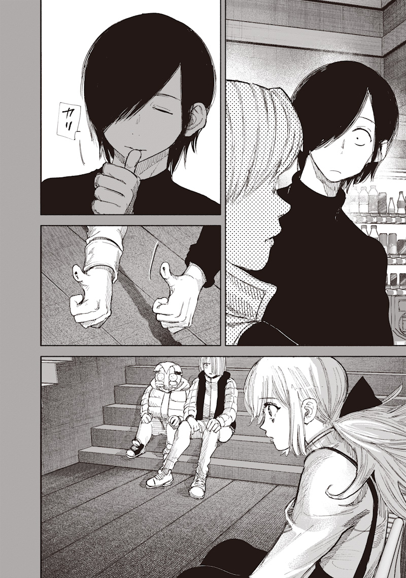 Choujin X - Chapter 71.1 - Page 8