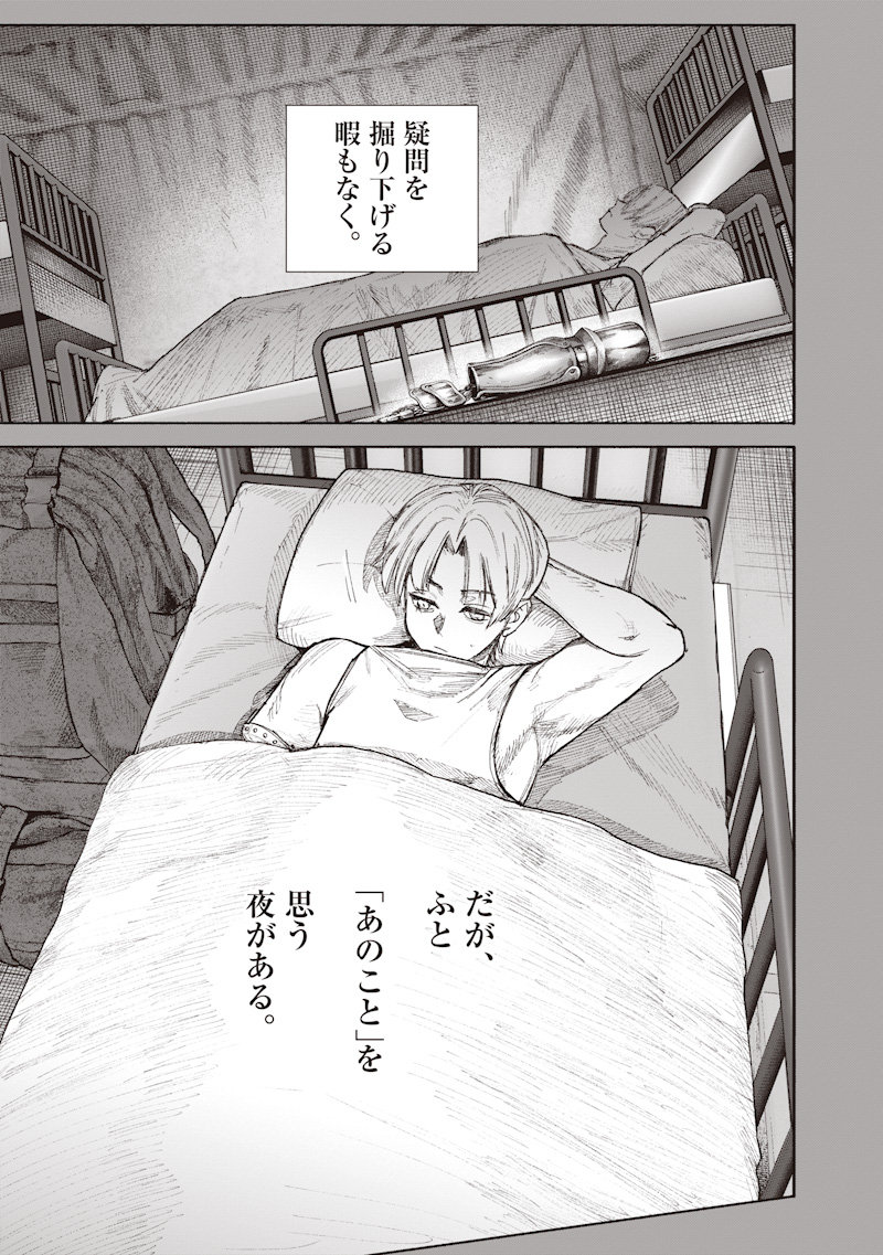 Choujin X - Chapter 71.2 - Page 13