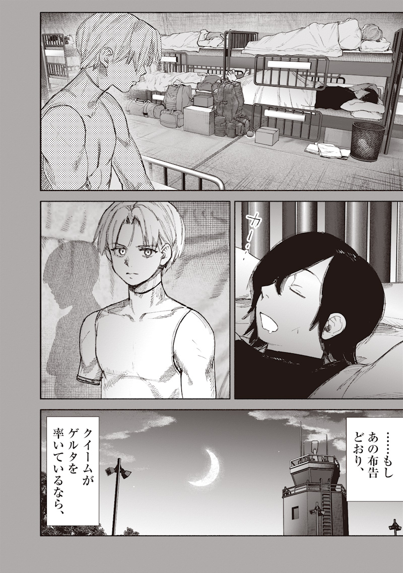 Choujin X - Chapter 71.2 - Page 16