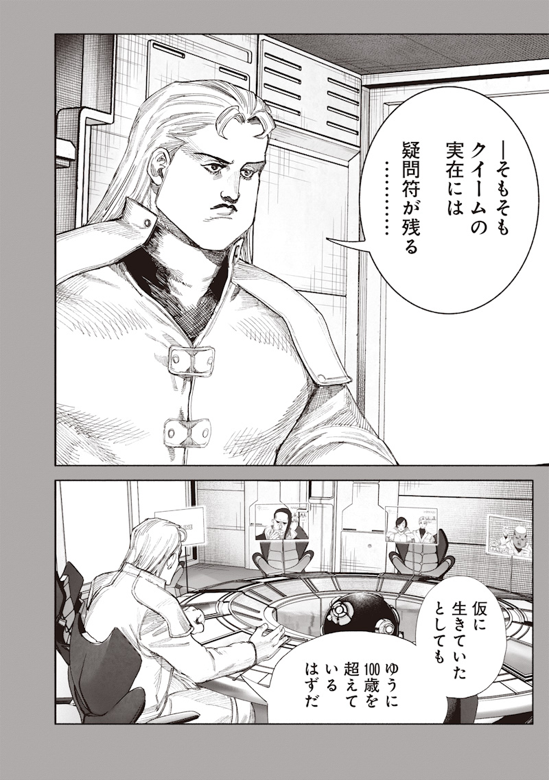 Choujin X - Chapter 71.2 - Page 18