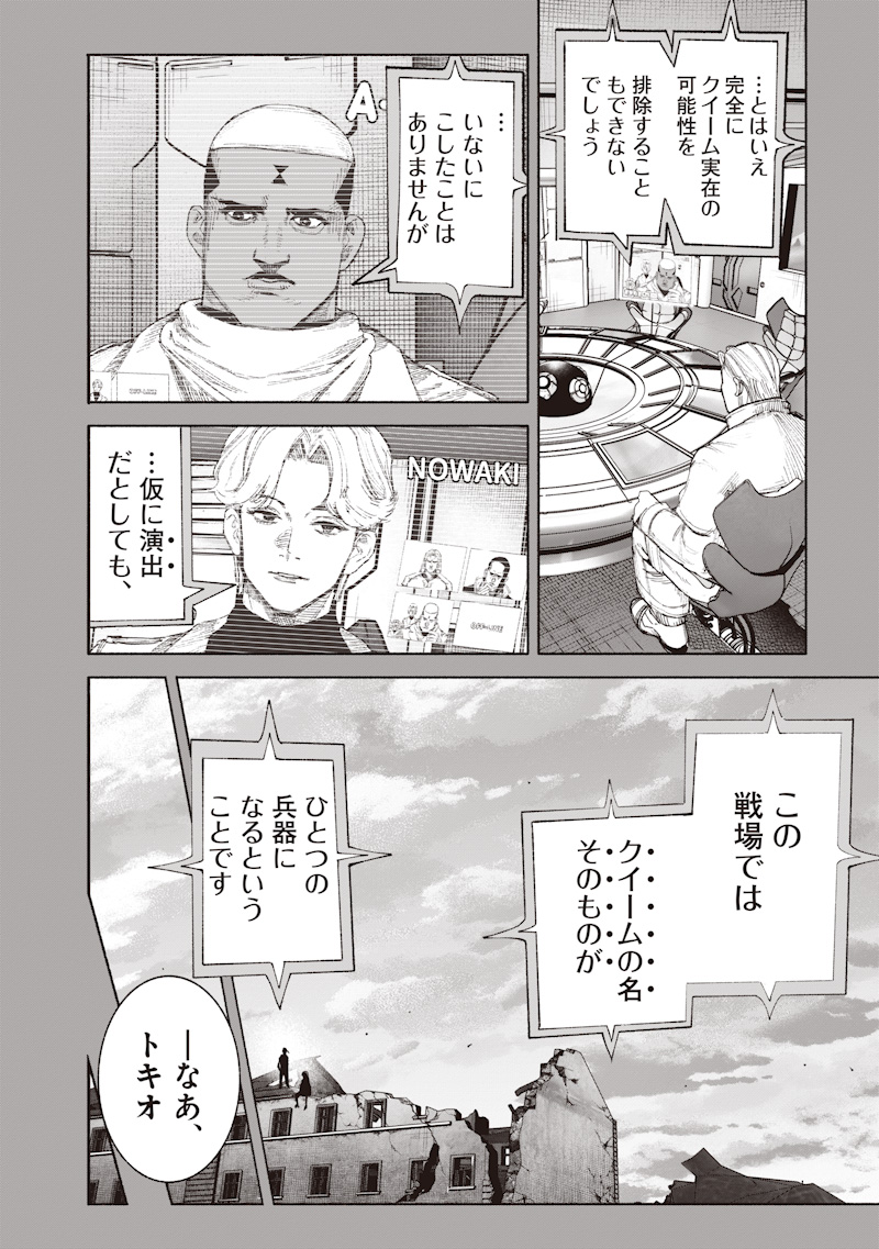 Choujin X - Chapter 71.2 - Page 20