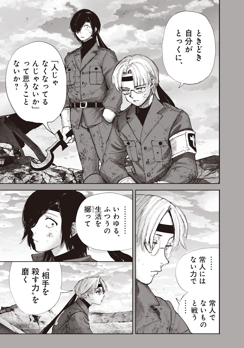 Choujin X - Chapter 71.2 - Page 21