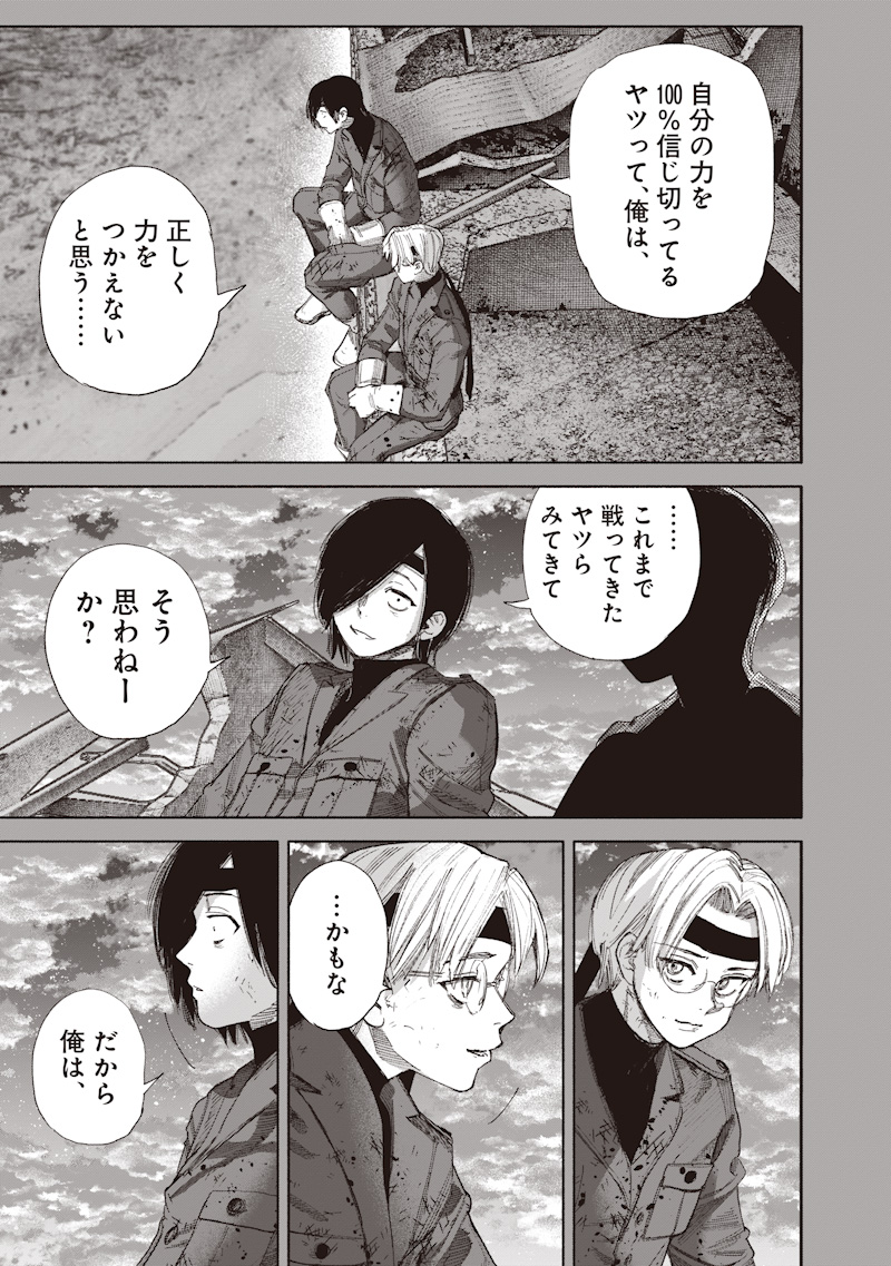 Choujin X - Chapter 71.2 - Page 25