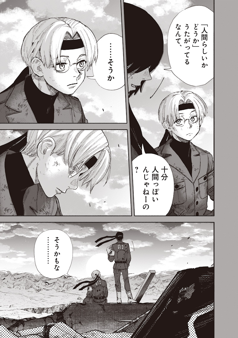 Choujin X - Chapter 71.2 - Page 27