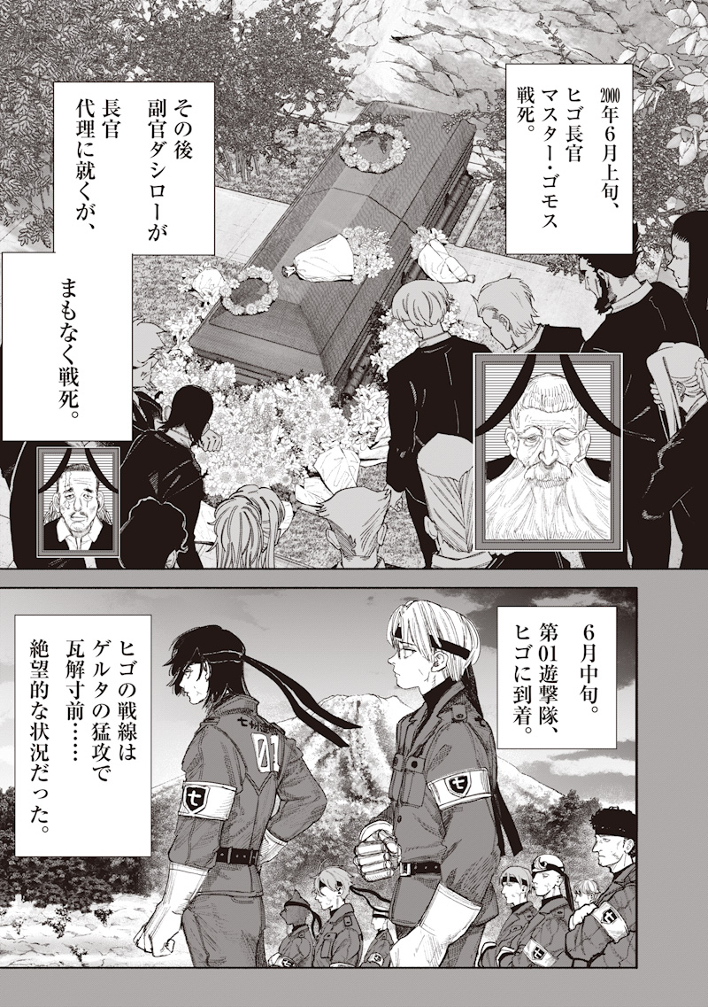 Choujin X - Chapter 71.2 - Page 3