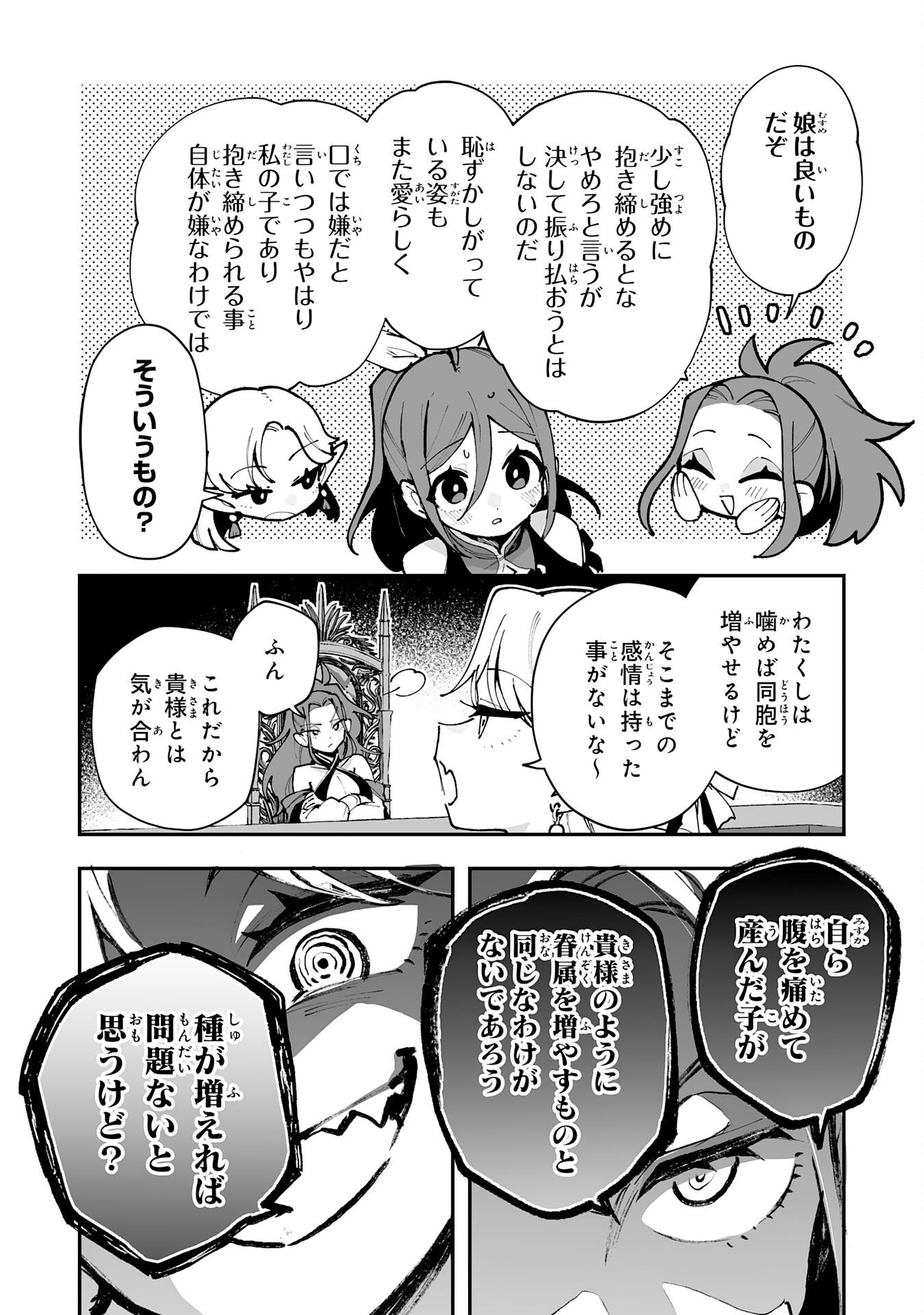 Choukyoushi wa Mamono ni Kakomarete Ikite ikimasu - Yuusha Party ni Oite Ikareta kedo, Densetsu no Mamono to Deai Saikyou ni natteta - Chapter 40 - Page 10