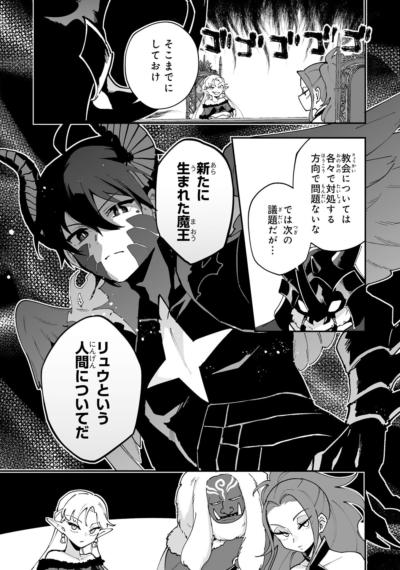 Choukyoushi wa Mamono ni Kakomarete Ikite ikimasu - Yuusha Party ni Oite Ikareta kedo, Densetsu no Mamono to Deai Saikyou ni natteta - Chapter 40 - Page 11