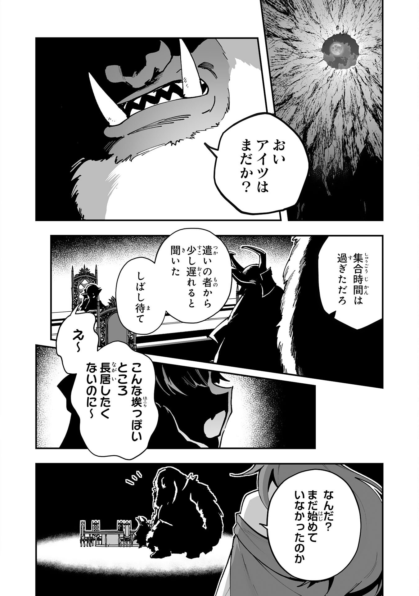 Choukyoushi wa Mamono ni Kakomarete Ikite ikimasu - Yuusha Party ni Oite Ikareta kedo, Densetsu no Mamono to Deai Saikyou ni natteta - Chapter 40 - Page 2