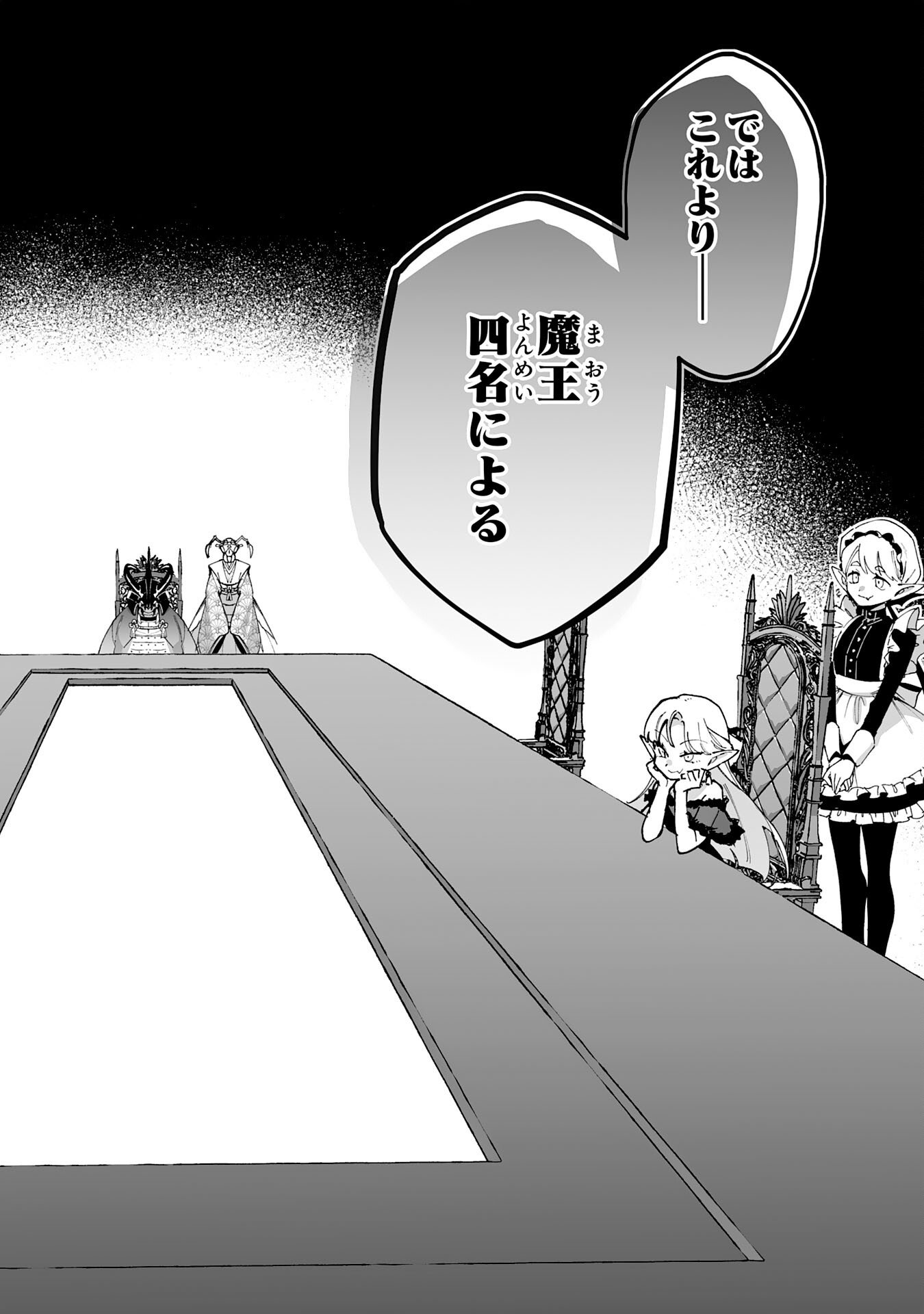 Choukyoushi wa Mamono ni Kakomarete Ikite ikimasu - Yuusha Party ni Oite Ikareta kedo, Densetsu no Mamono to Deai Saikyou ni natteta - Chapter 40 - Page 4