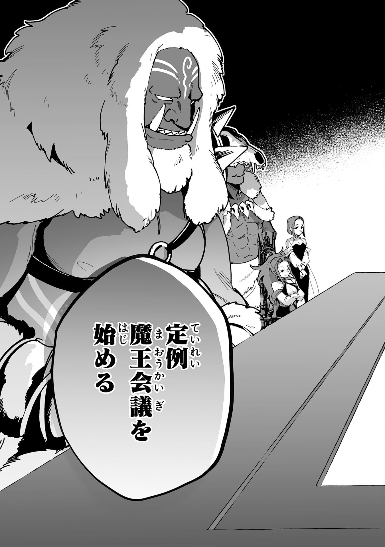 Choukyoushi wa Mamono ni Kakomarete Ikite ikimasu - Yuusha Party ni Oite Ikareta kedo, Densetsu no Mamono to Deai Saikyou ni natteta - Chapter 40 - Page 5