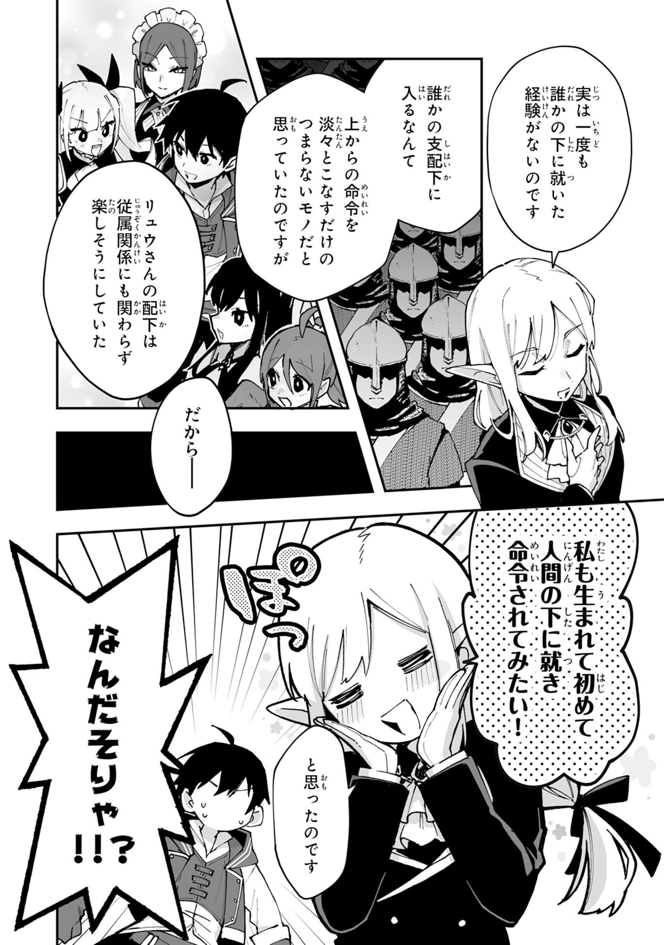 Choukyoushi wa Mamono ni Kakomarete Ikite ikimasu - Yuusha Party ni Oite Ikareta kedo, Densetsu no Mamono to Deai Saikyou ni natteta - Chapter 41 - Page 10