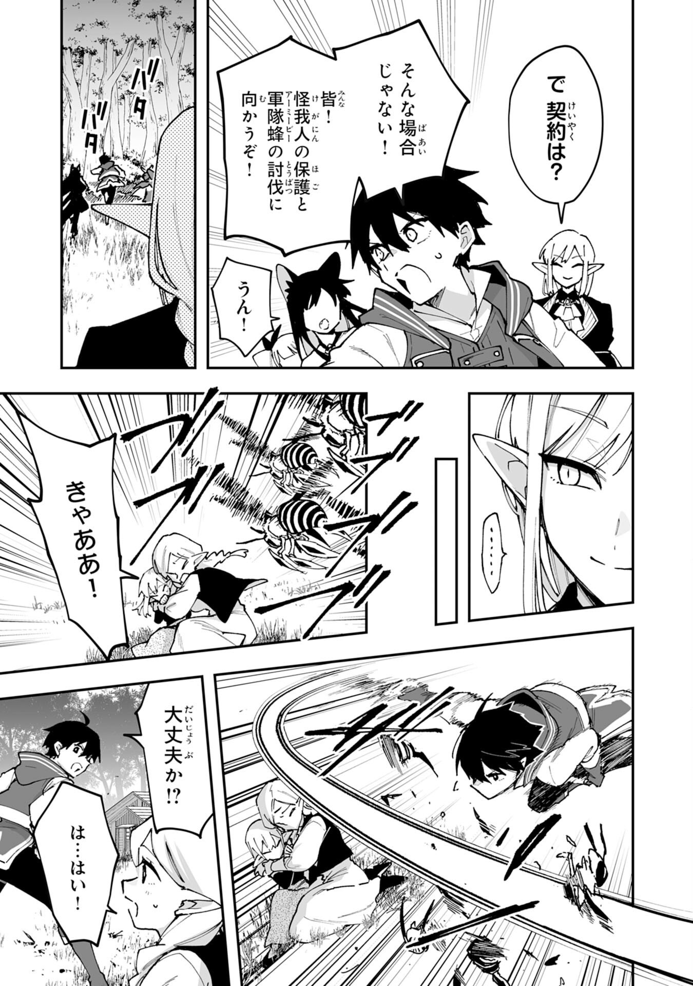 Choukyoushi wa Mamono ni Kakomarete Ikite ikimasu - Yuusha Party ni Oite Ikareta kedo, Densetsu no Mamono to Deai Saikyou ni natteta - Chapter 41 - Page 15