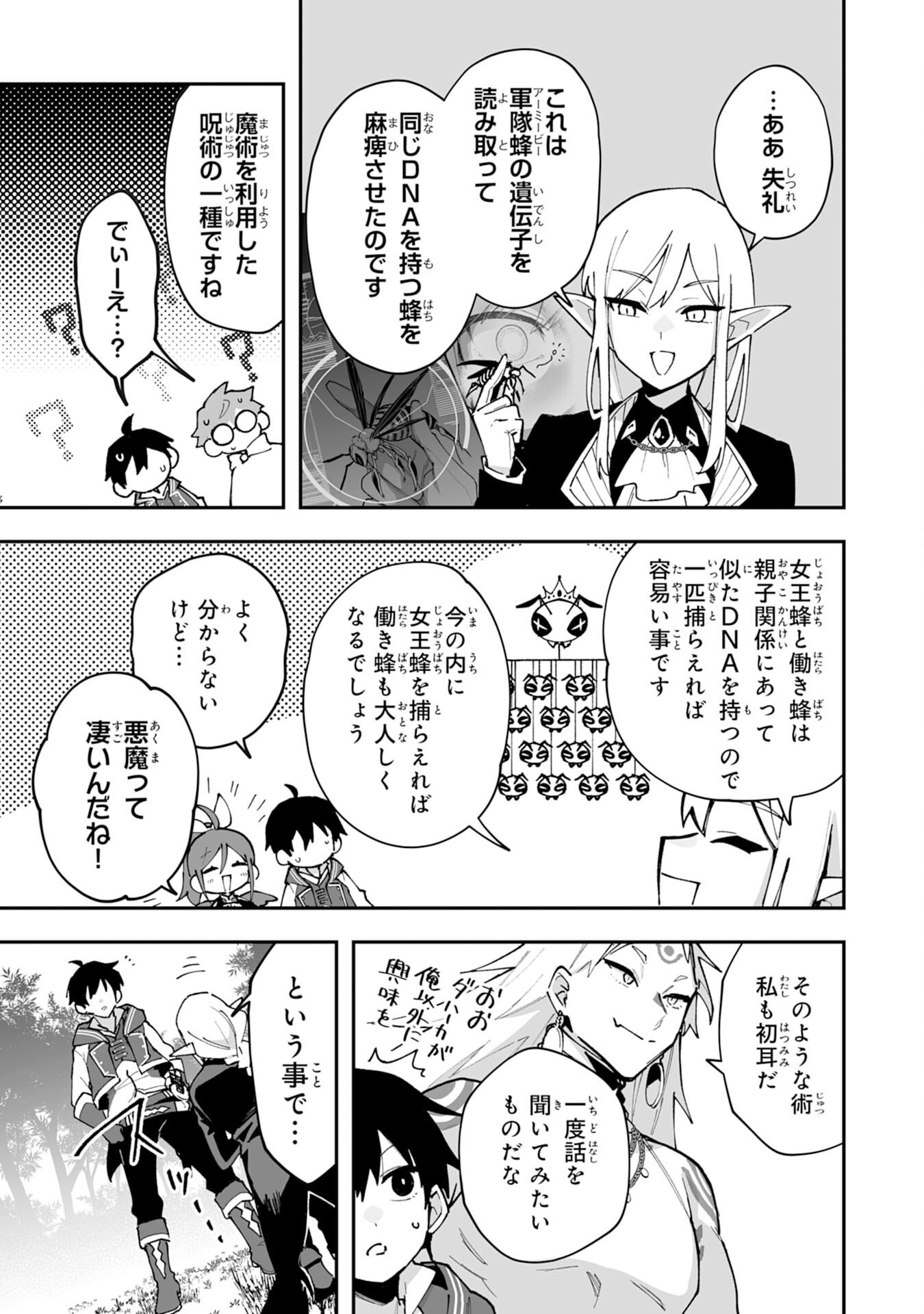 Choukyoushi wa Mamono ni Kakomarete Ikite ikimasu - Yuusha Party ni Oite Ikareta kedo, Densetsu no Mamono to Deai Saikyou ni natteta - Chapter 41 - Page 27