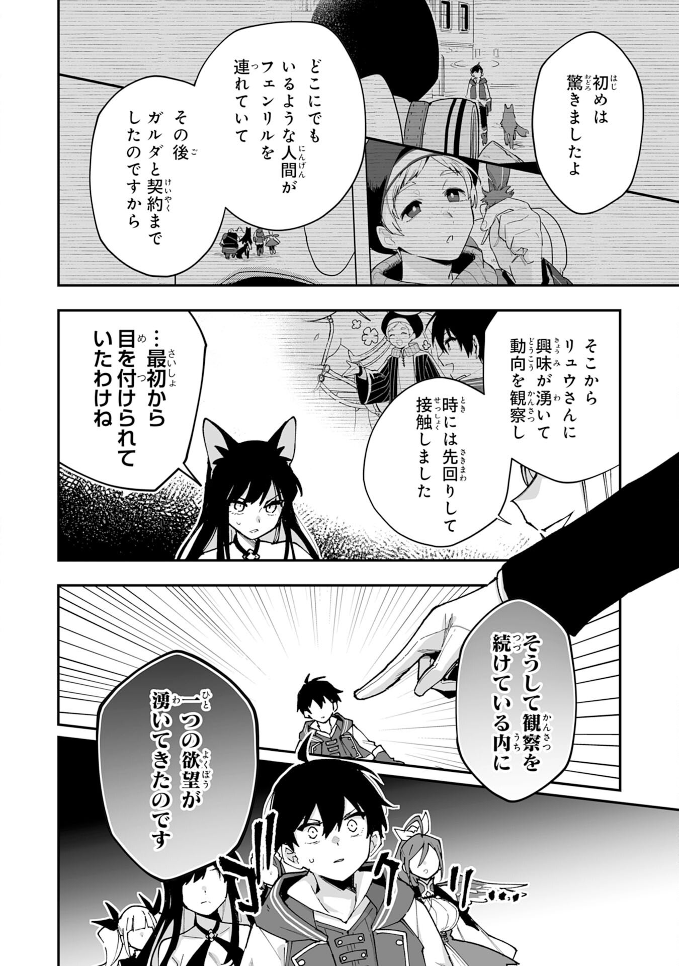 Choukyoushi wa Mamono ni Kakomarete Ikite ikimasu - Yuusha Party ni Oite Ikareta kedo, Densetsu no Mamono to Deai Saikyou ni natteta - Chapter 41 - Page 8