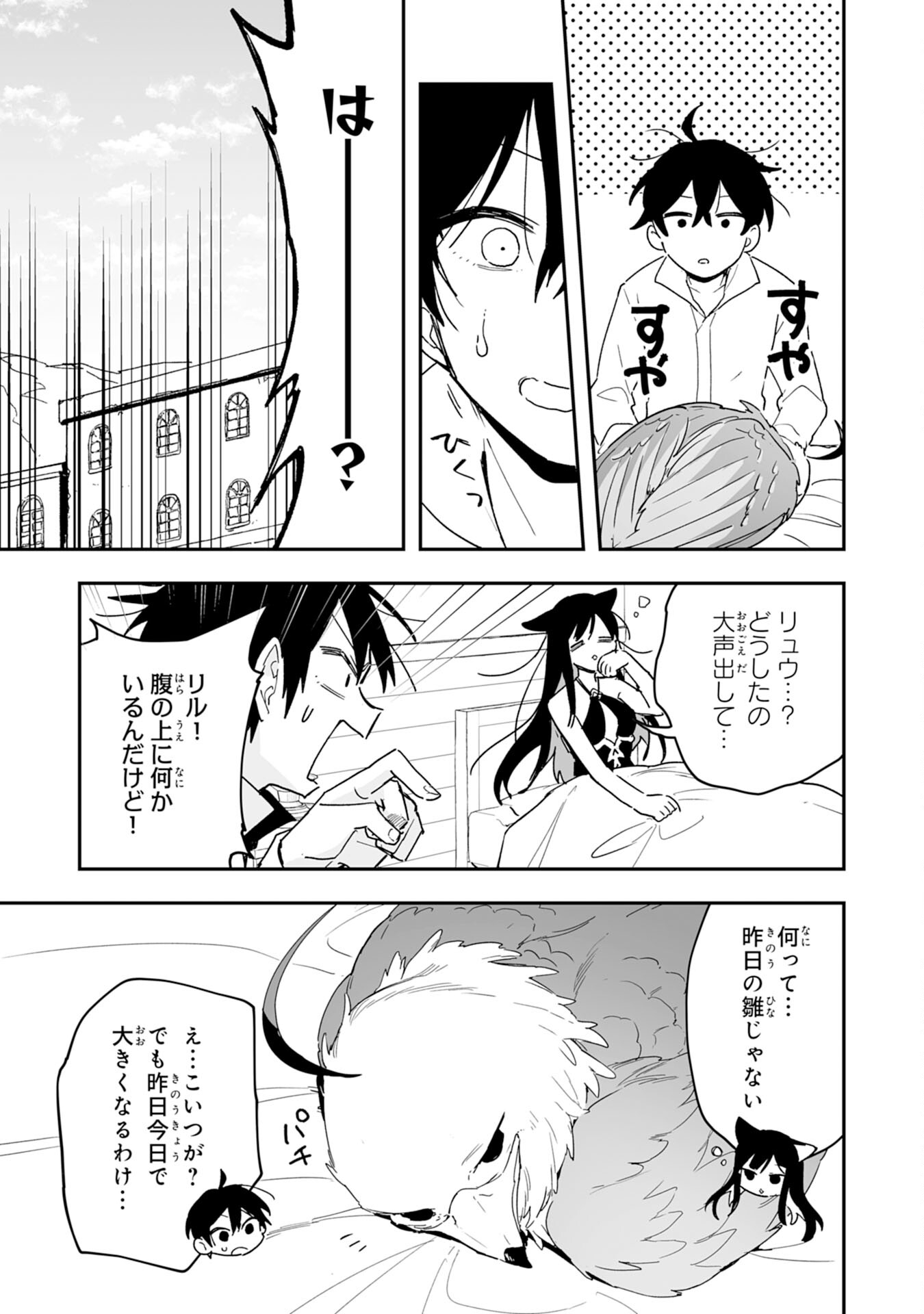 Choukyoushi wa Mamono ni Kakomarete Ikite ikimasu - Yuusha Party ni Oite Ikareta kedo, Densetsu no Mamono to Deai Saikyou ni natteta - Chapter 5 - Page 13