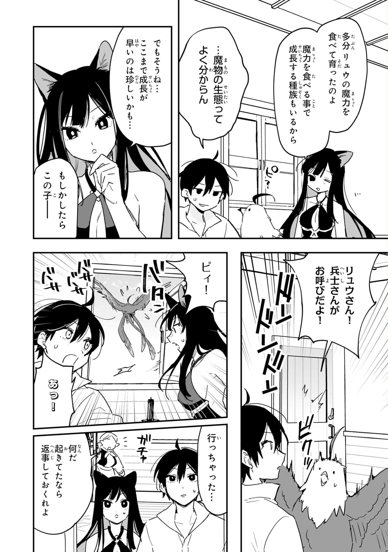 Choukyoushi wa Mamono ni Kakomarete Ikite ikimasu - Yuusha Party ni Oite Ikareta kedo, Densetsu no Mamono to Deai Saikyou ni natteta - Chapter 5 - Page 14