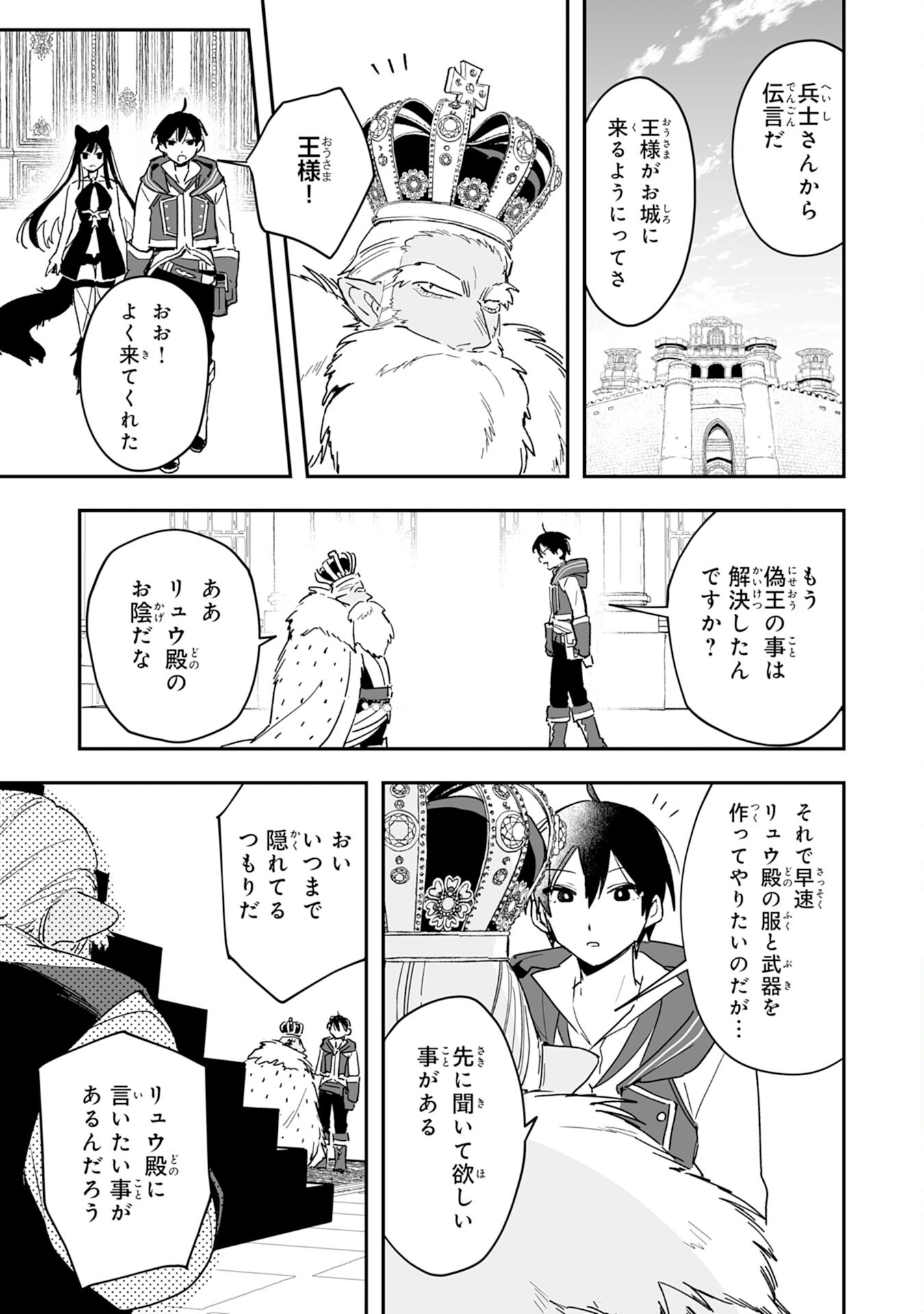 Choukyoushi wa Mamono ni Kakomarete Ikite ikimasu - Yuusha Party ni Oite Ikareta kedo, Densetsu no Mamono to Deai Saikyou ni natteta - Chapter 5 - Page 15