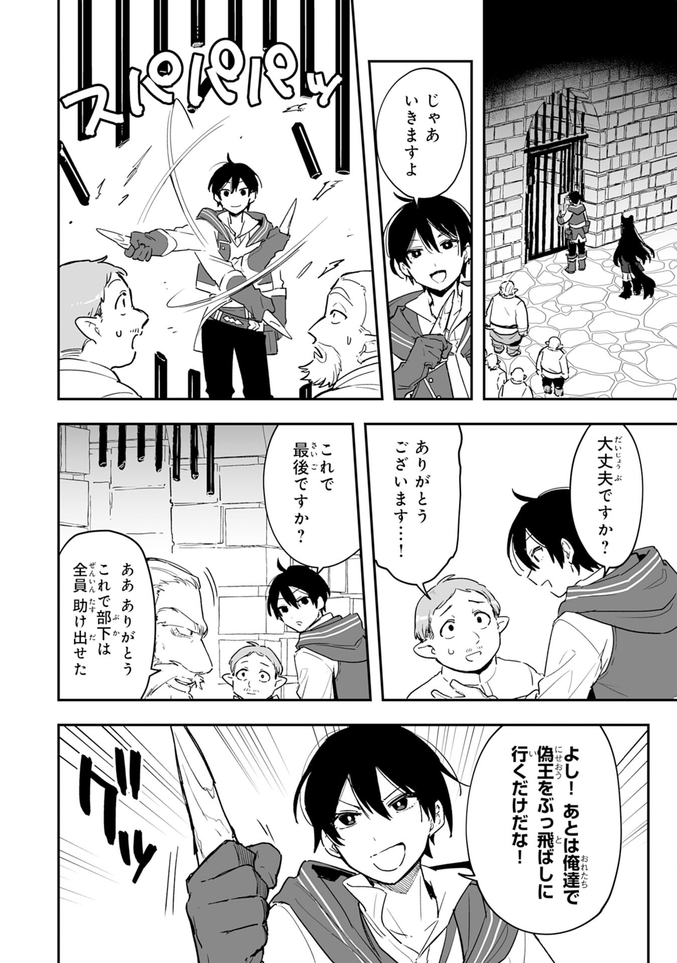 Choukyoushi wa Mamono ni Kakomarete Ikite ikimasu - Yuusha Party ni Oite Ikareta kedo, Densetsu no Mamono to Deai Saikyou ni natteta - Chapter 5 - Page 2