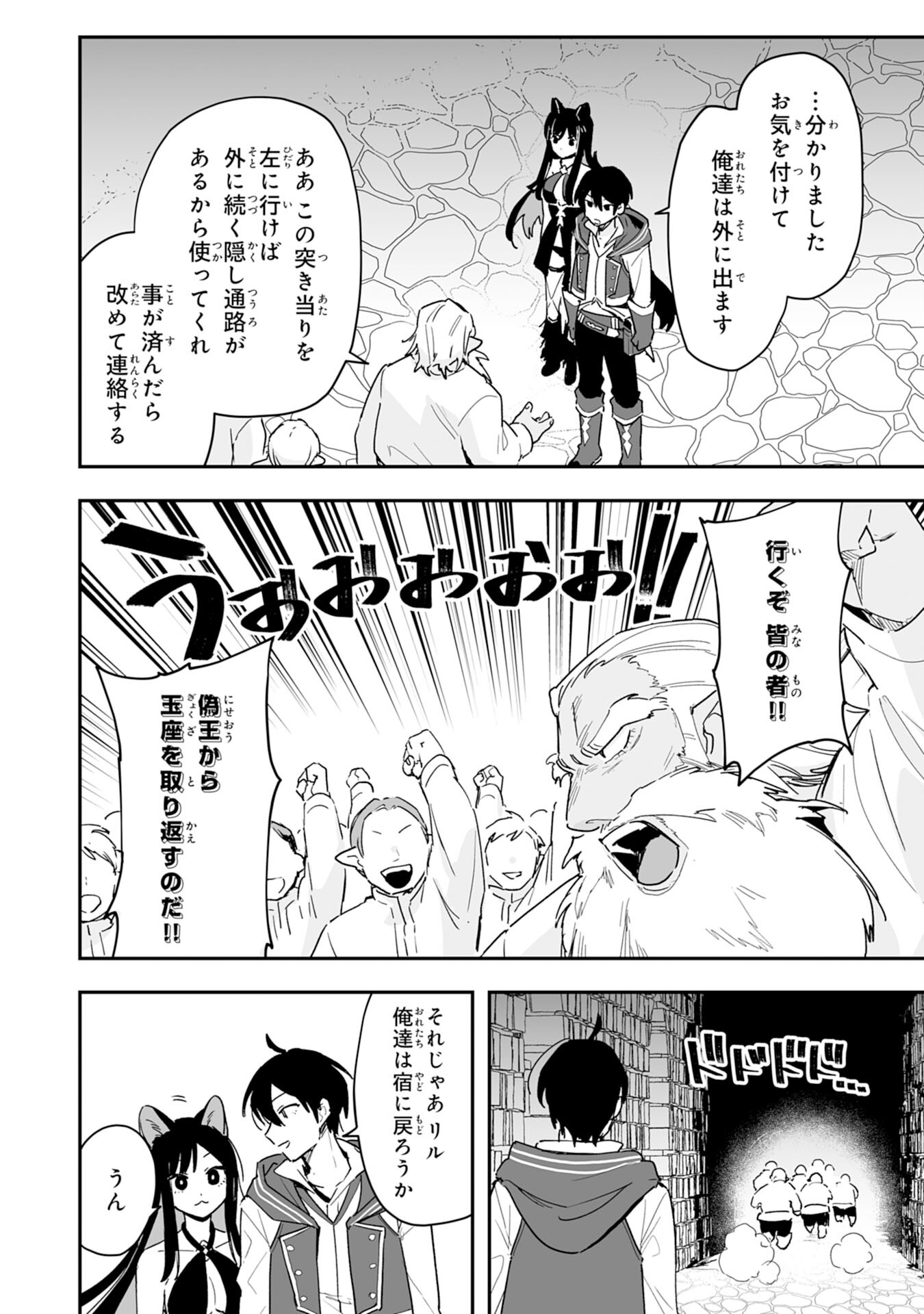 Choukyoushi wa Mamono ni Kakomarete Ikite ikimasu - Yuusha Party ni Oite Ikareta kedo, Densetsu no Mamono to Deai Saikyou ni natteta - Chapter 5 - Page 4