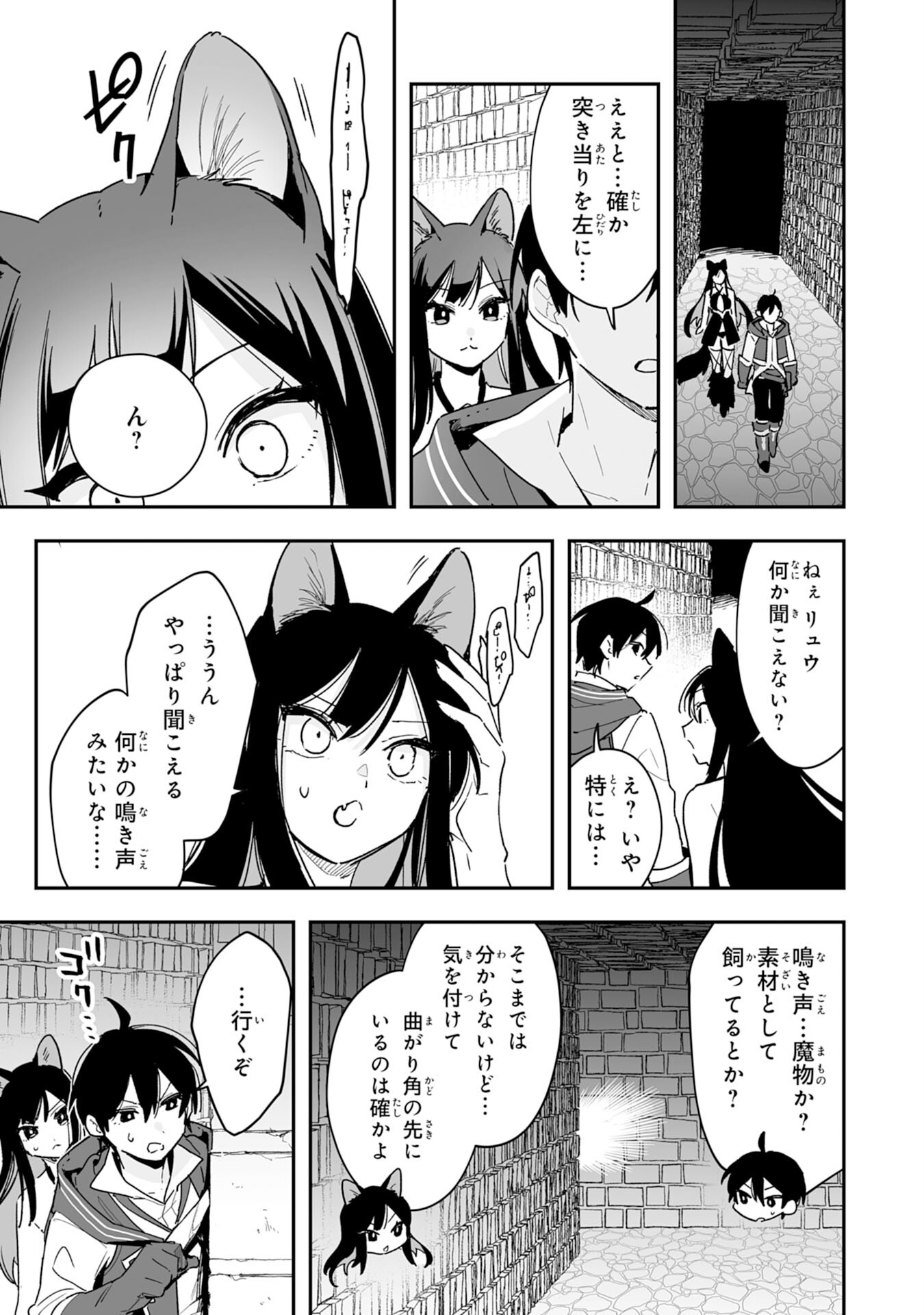 Choukyoushi wa Mamono ni Kakomarete Ikite ikimasu - Yuusha Party ni Oite Ikareta kedo, Densetsu no Mamono to Deai Saikyou ni natteta - Chapter 5 - Page 5