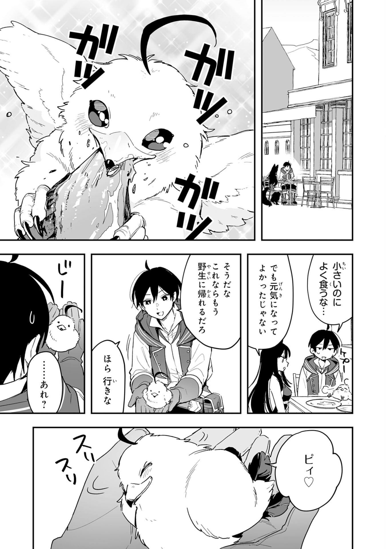 Choukyoushi wa Mamono ni Kakomarete Ikite ikimasu - Yuusha Party ni Oite Ikareta kedo, Densetsu no Mamono to Deai Saikyou ni natteta - Chapter 5 - Page 9