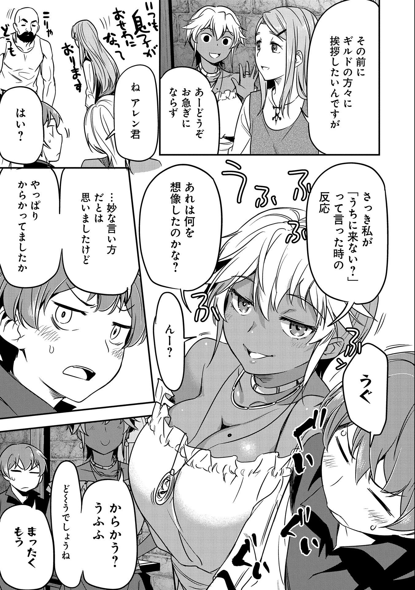 Chounin A wa Akuyaku Reijou wo Doushitemo Sukuitai Chap 11 - Next Chap 12