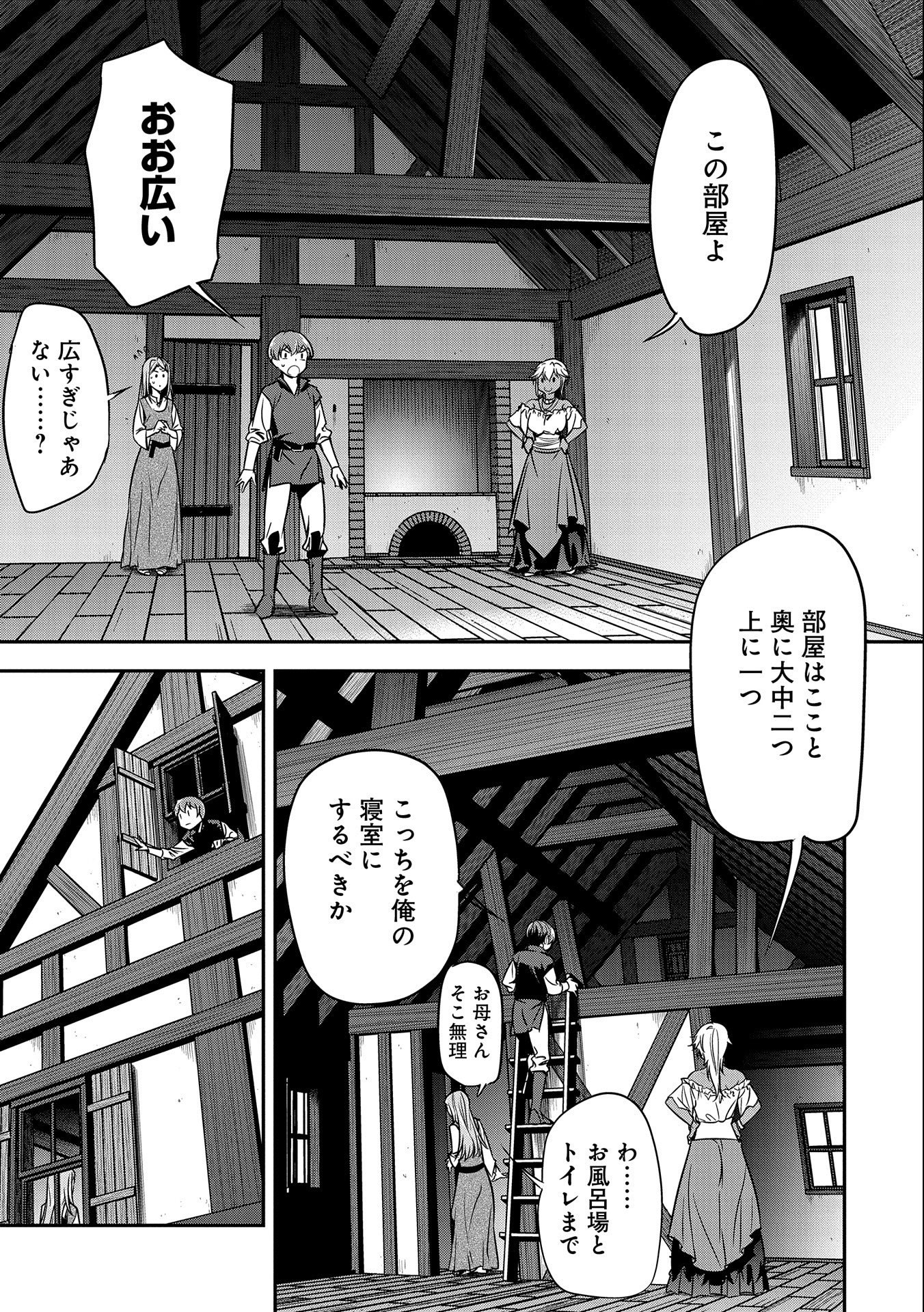 Chounin A wa Akuyaku Reijou wo Doushitemo Sukuitai Chap 11 - Next Chap 12