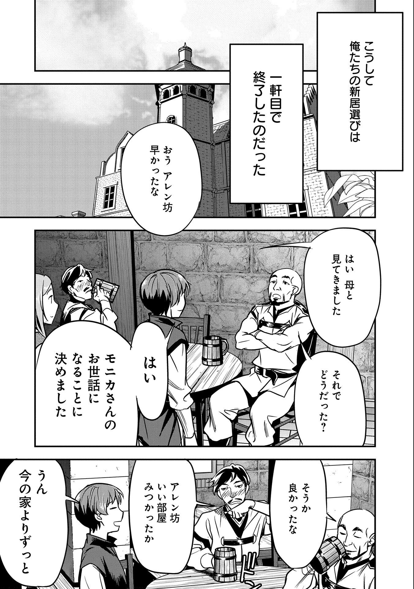 Chounin A wa Akuyaku Reijou wo Doushitemo Sukuitai Chap 11 - Next Chap 12