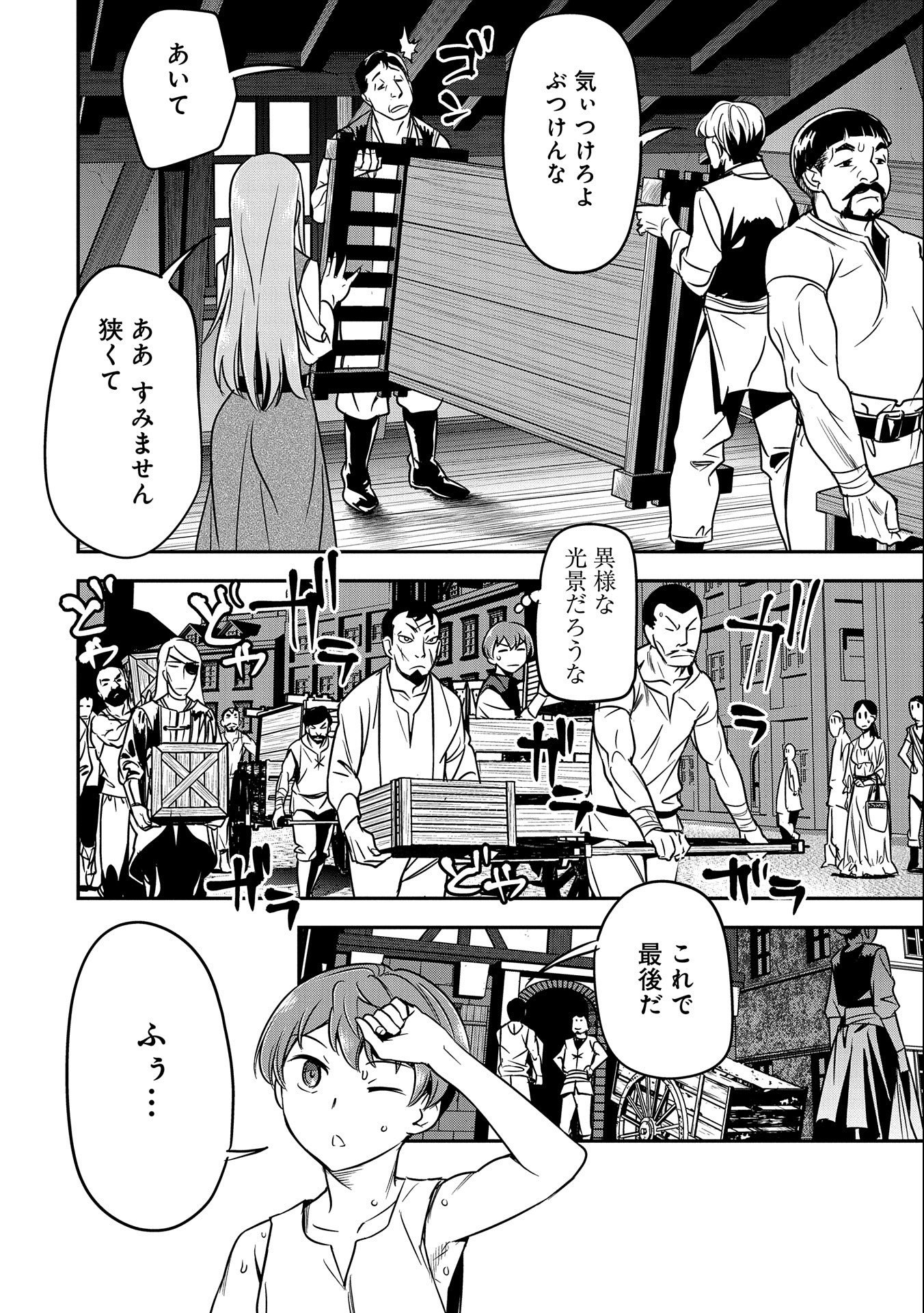 Chounin A wa Akuyaku Reijou wo Doushitemo Sukuitai Chap 11 - Next Chap 12