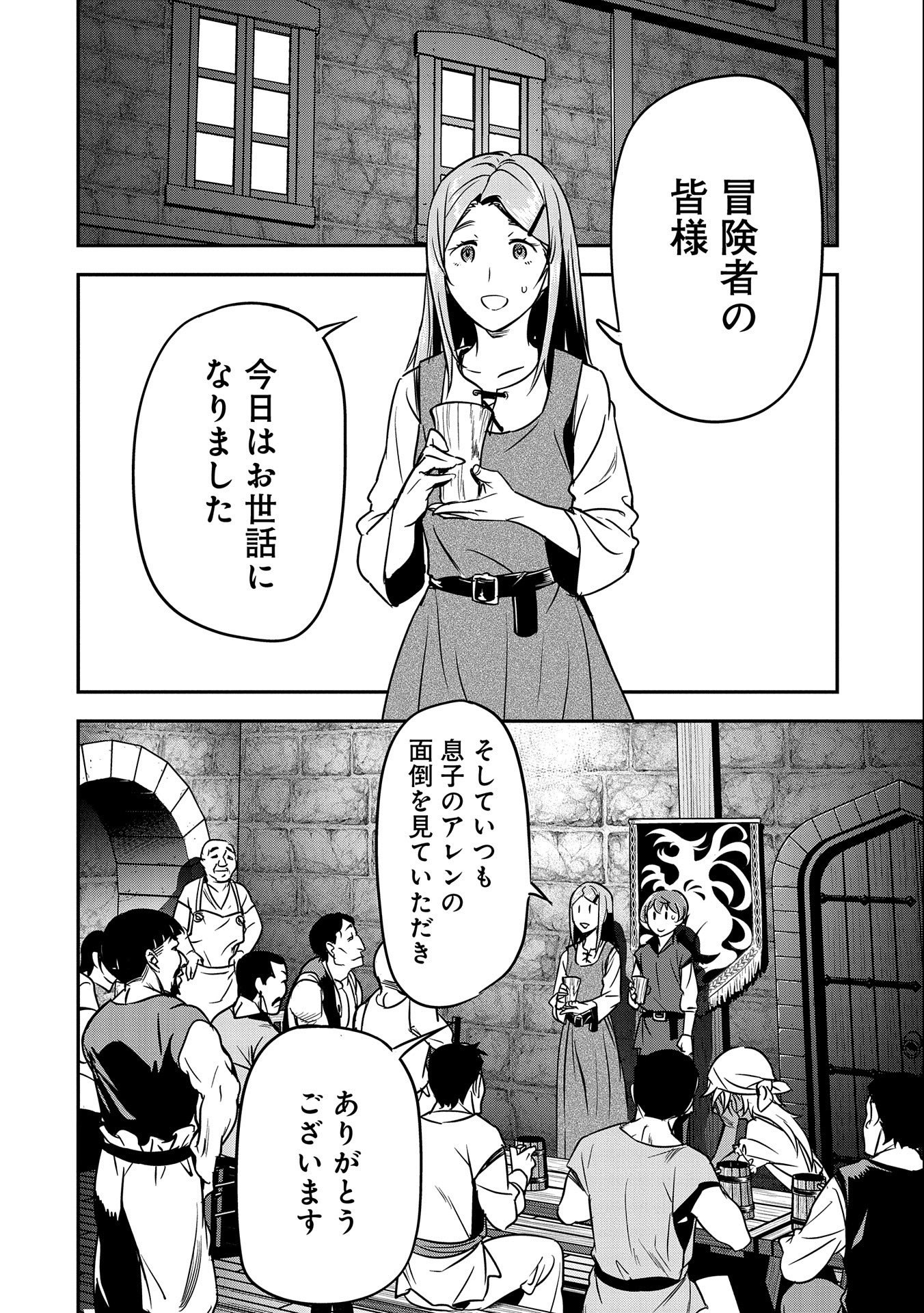 Chounin A wa Akuyaku Reijou wo Doushitemo Sukuitai Chap 11 - Next Chap 12