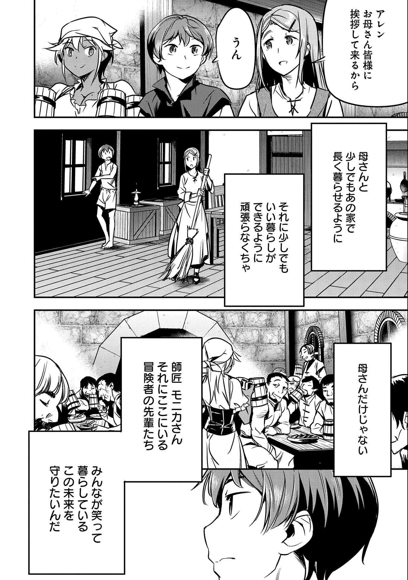 Chounin A wa Akuyaku Reijou wo Doushitemo Sukuitai Chap 11 - Next Chap 12