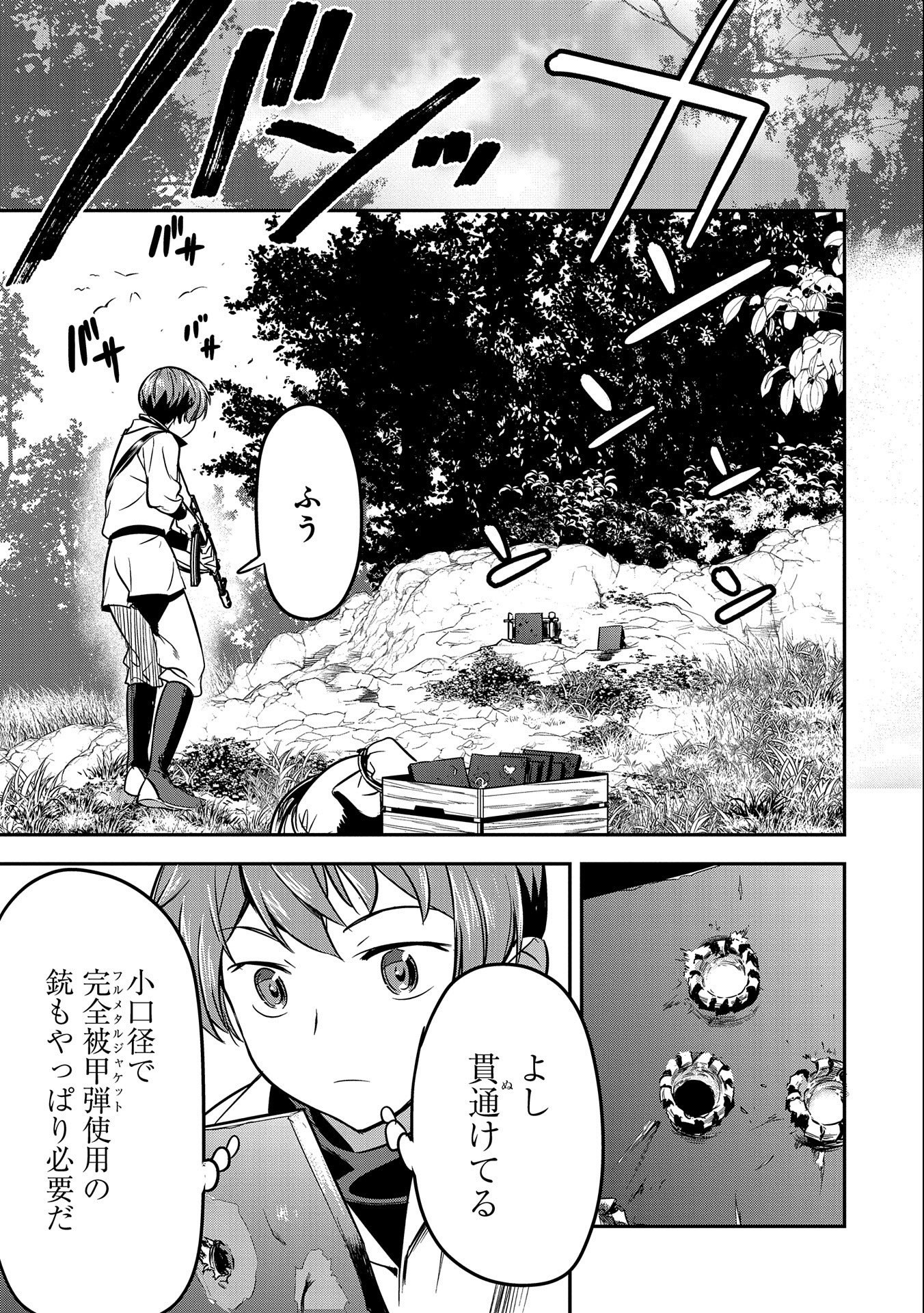 Chounin A wa Akuyaku Reijou wo Doushitemo Sukuitai Chap 11 - Next Chap 12