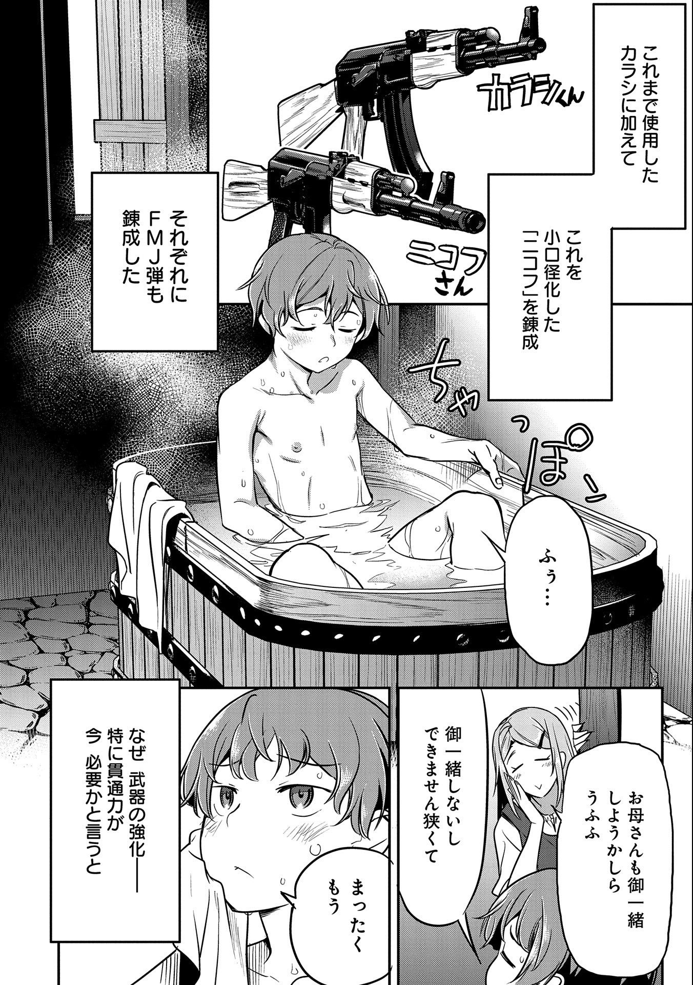 Chounin A wa Akuyaku Reijou wo Doushitemo Sukuitai Chap 11 - Next Chap 12