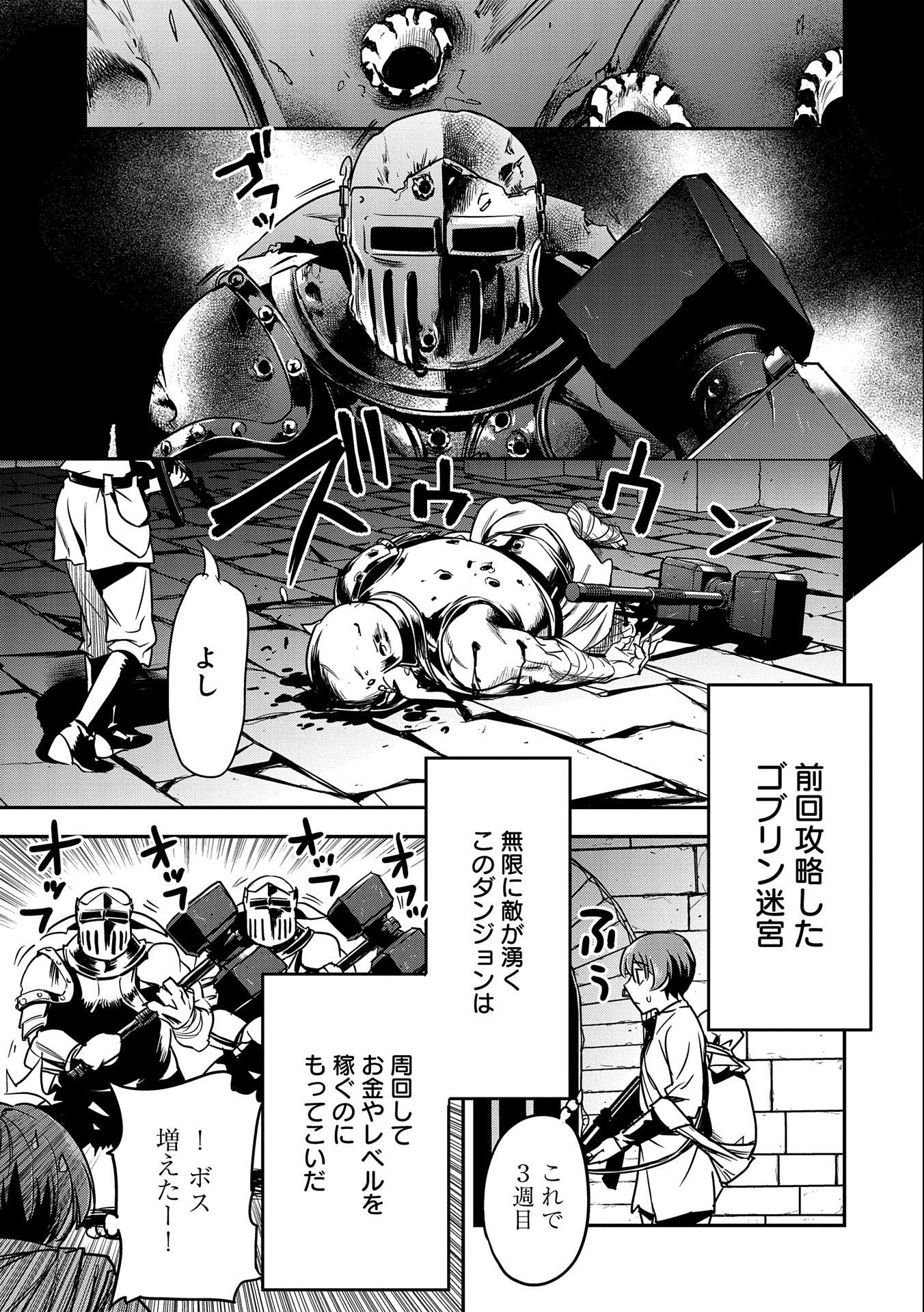 Chounin A wa Akuyaku Reijou wo Doushitemo Sukuitai Chap 11 - Next Chap 12