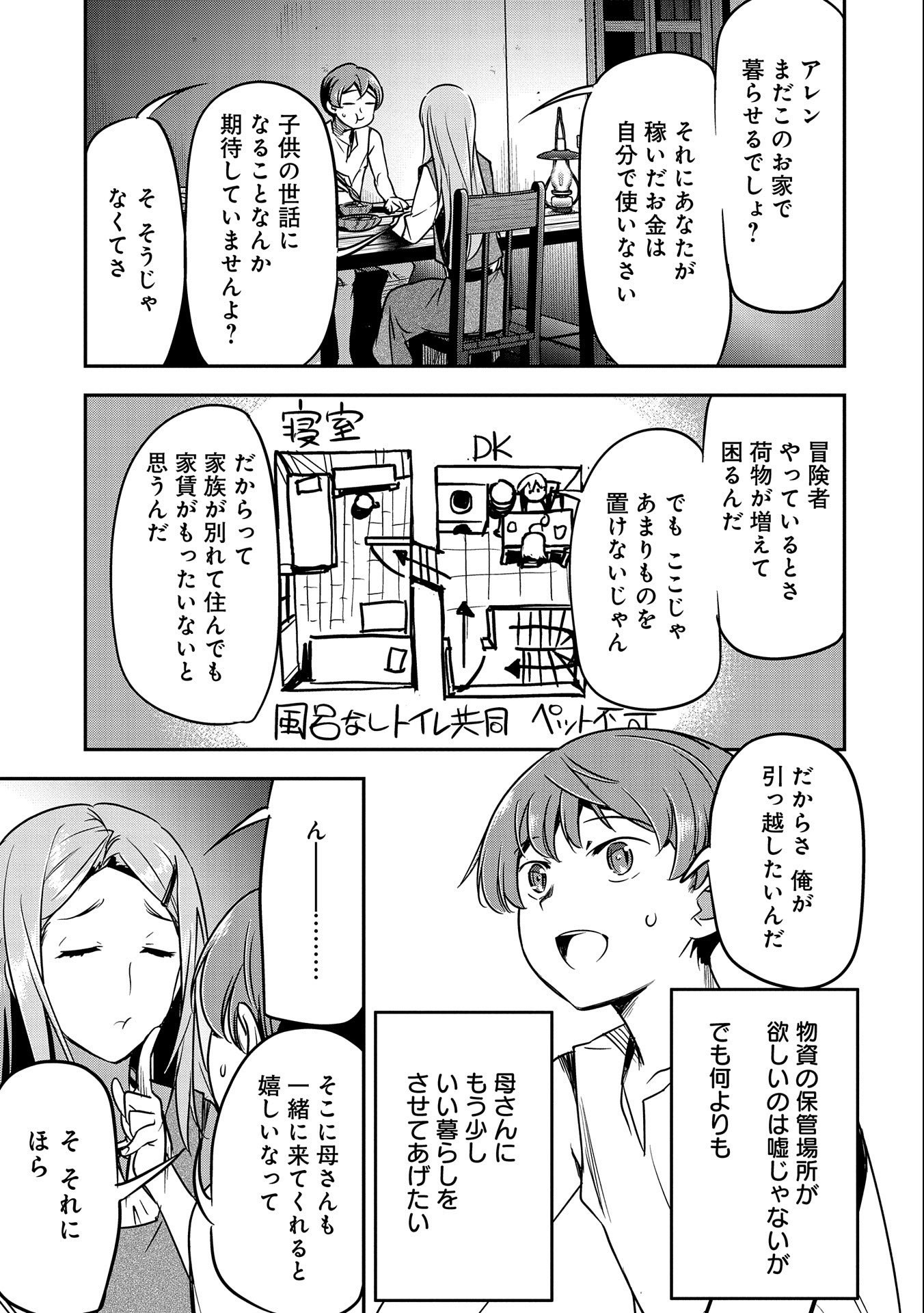Chounin A wa Akuyaku Reijou wo Doushitemo Sukuitai Chap 11 - Next Chap 12