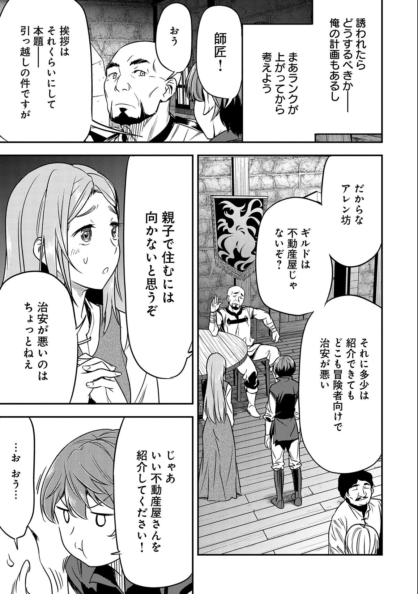Chounin A wa Akuyaku Reijou wo Doushitemo Sukuitai Chap 11 - Next Chap 12