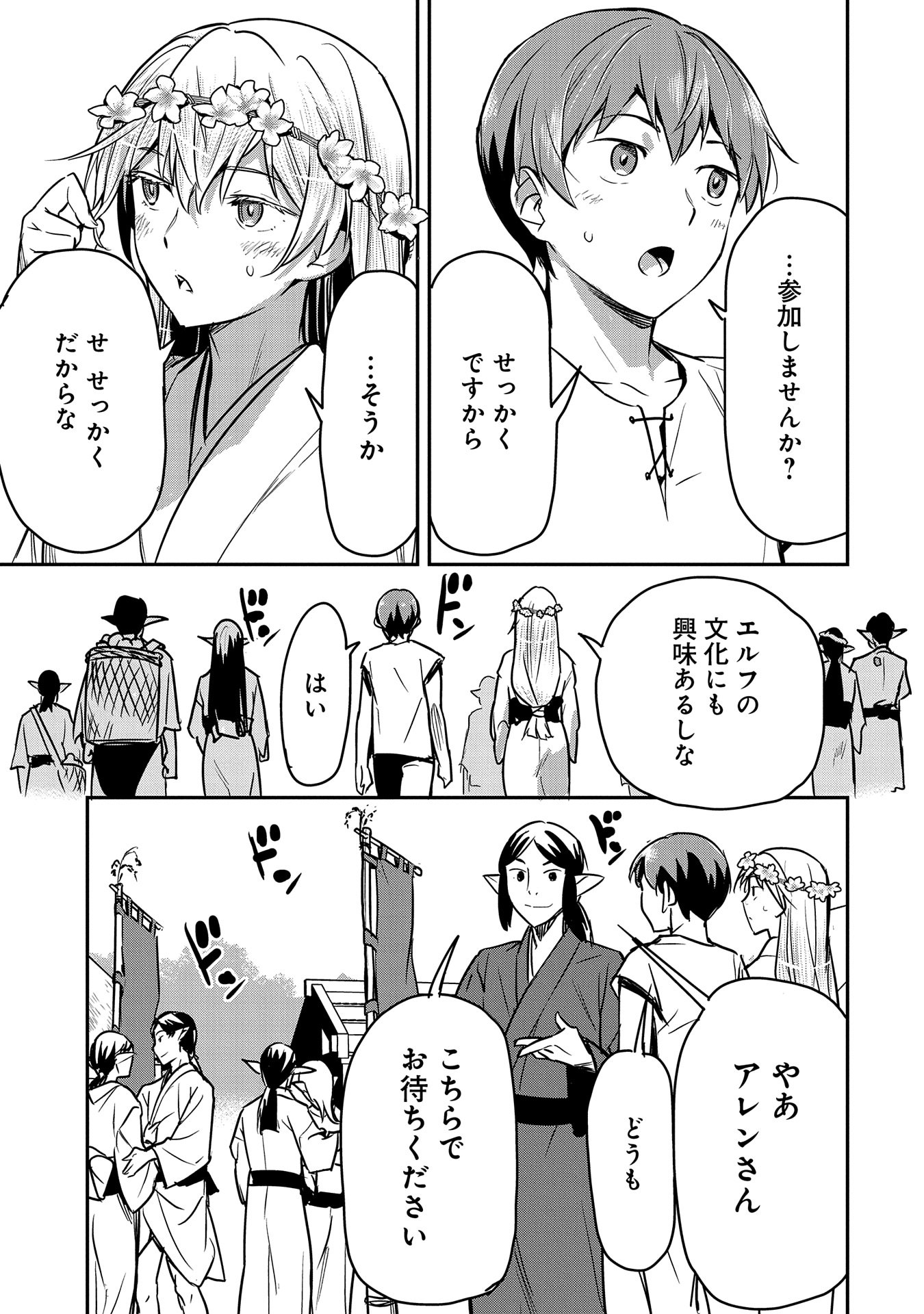 Chounin A wa Akuyaku Reijou wo Doushitemo Sukuitai Chap 29 - Next Chap 30