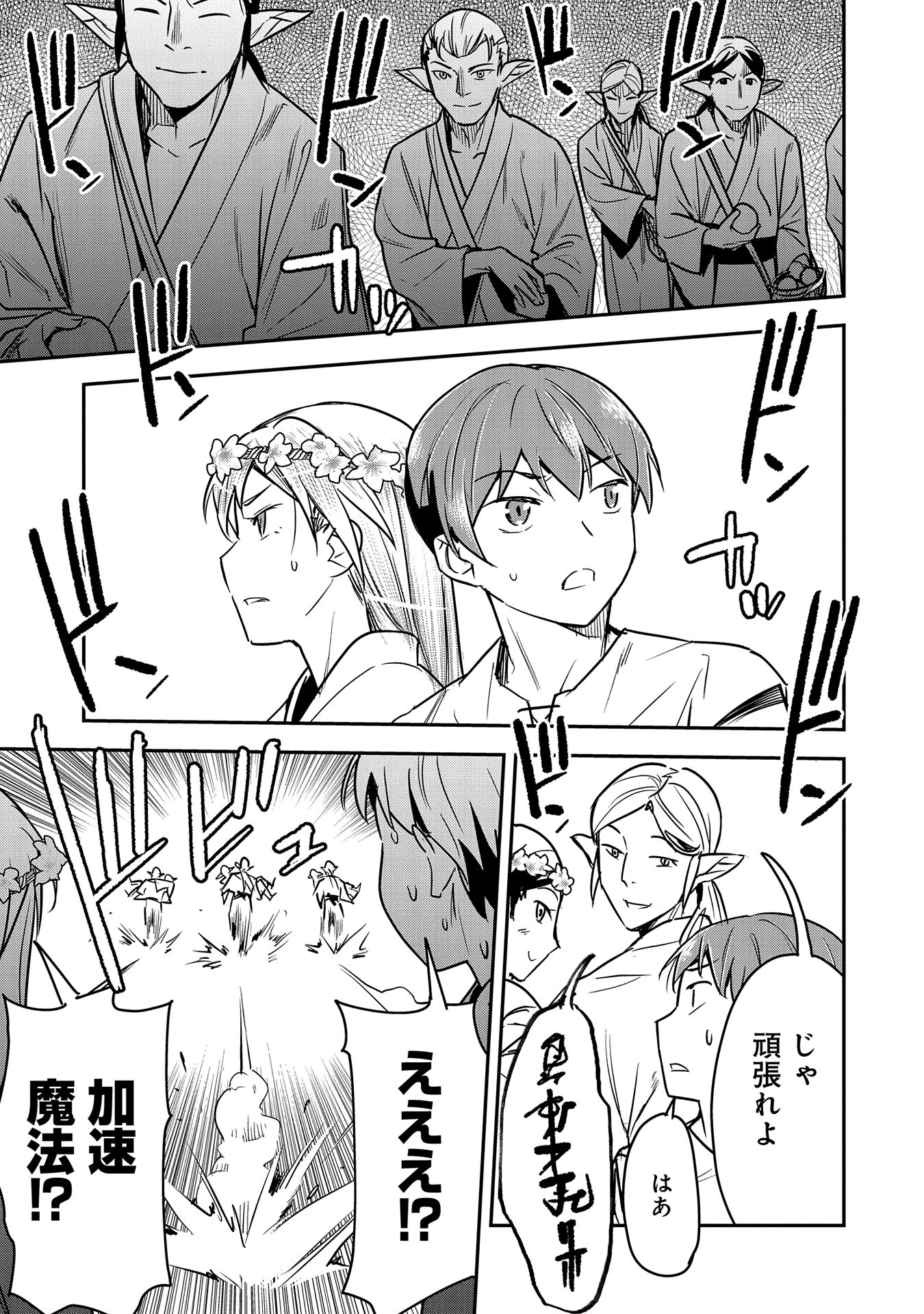 Chounin A wa Akuyaku Reijou wo Doushitemo Sukuitai Chap 29 - Next Chap 30
