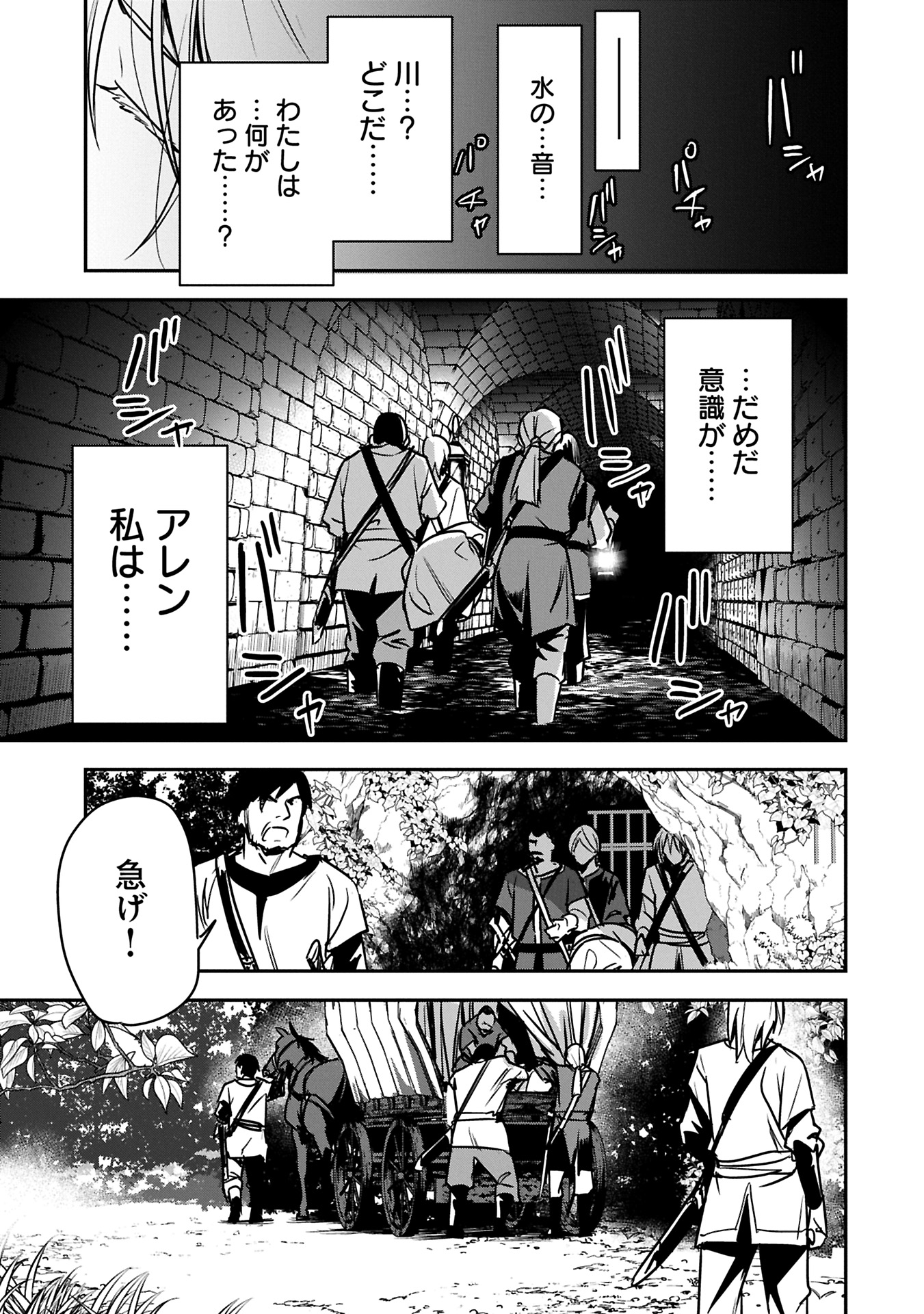 Chounin A wa Akuyaku Reijou wo Doushitemo Sukuitai Chap 35.1 - Next Chap 36.1