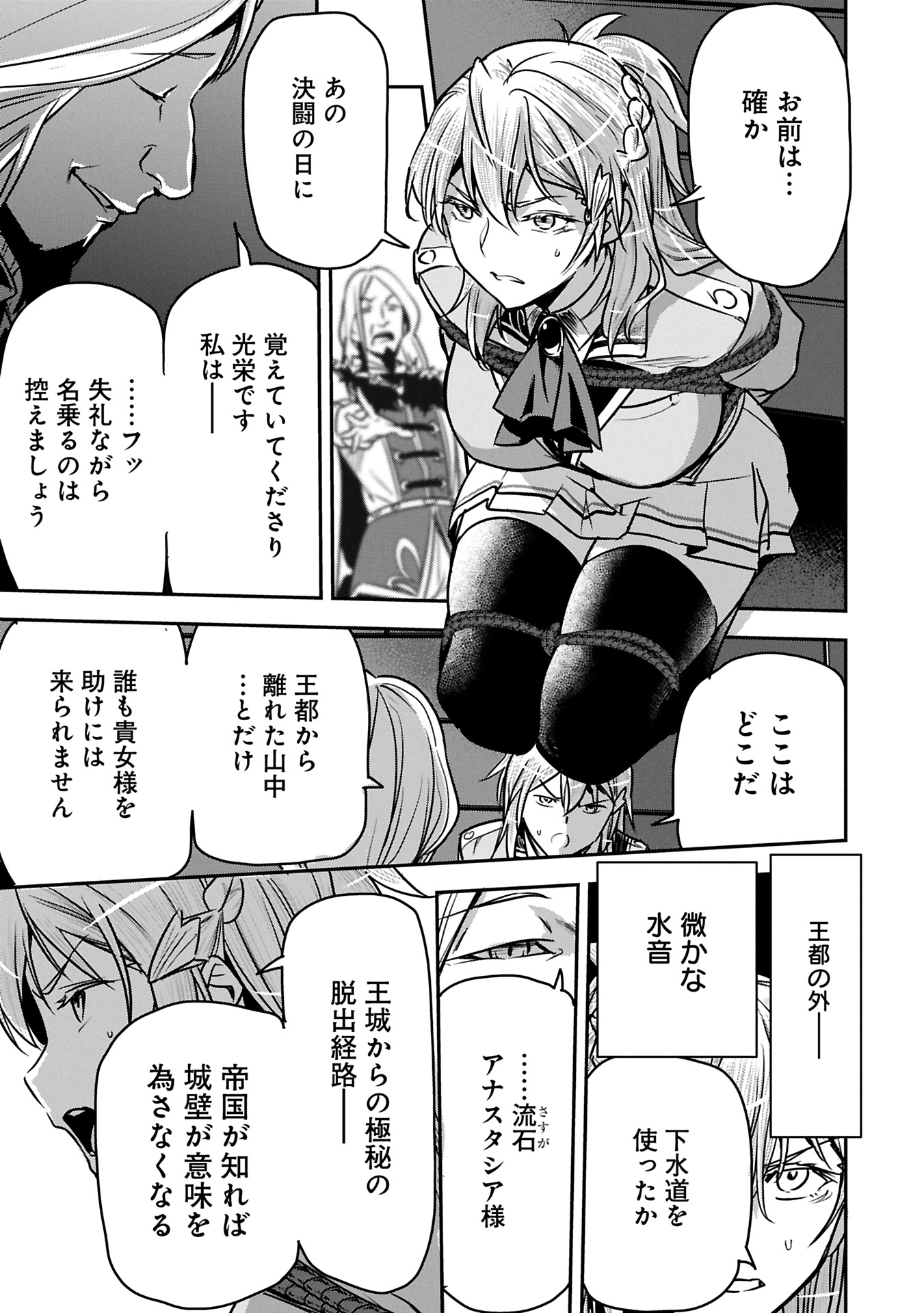 Chounin A wa Akuyaku Reijou wo Doushitemo Sukuitai Chap 35.1 - Next Chap 36.1