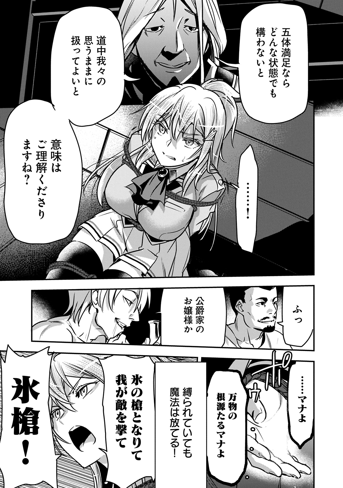 Chounin A wa Akuyaku Reijou wo Doushitemo Sukuitai Chap 35.1 - Next Chap 36.1